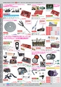 自動車工具・部品・消耗品のことなら有限会社ラグナ