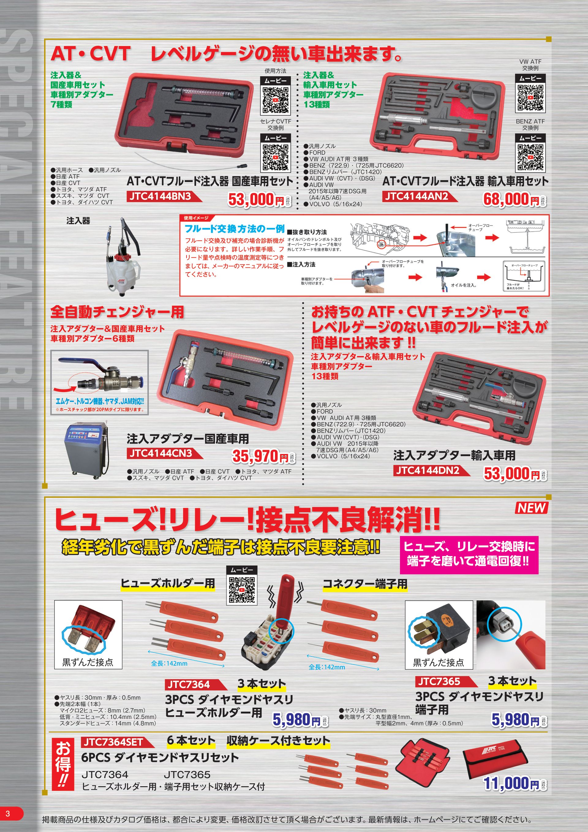 カタログ P.4