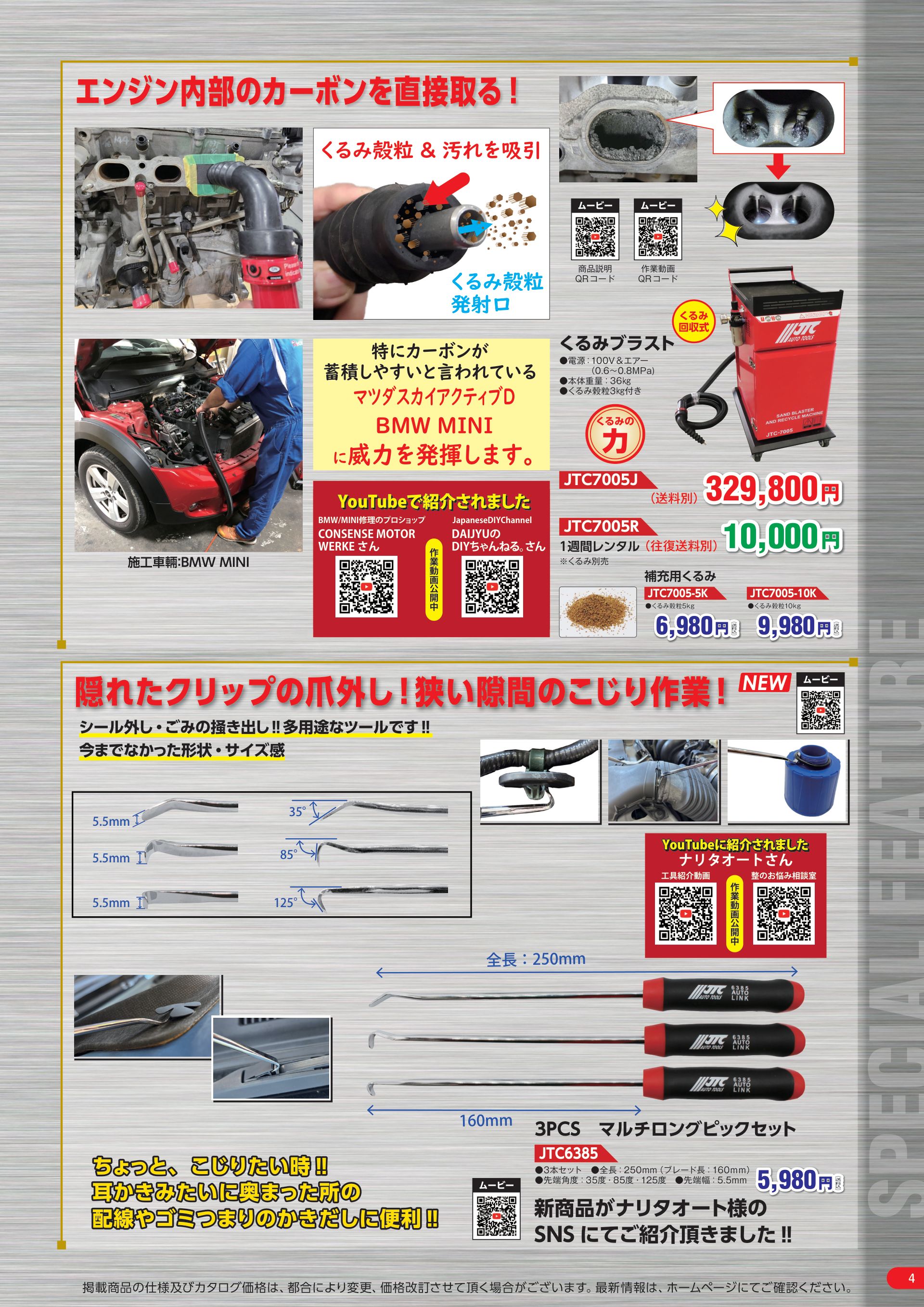 カタログ P.5