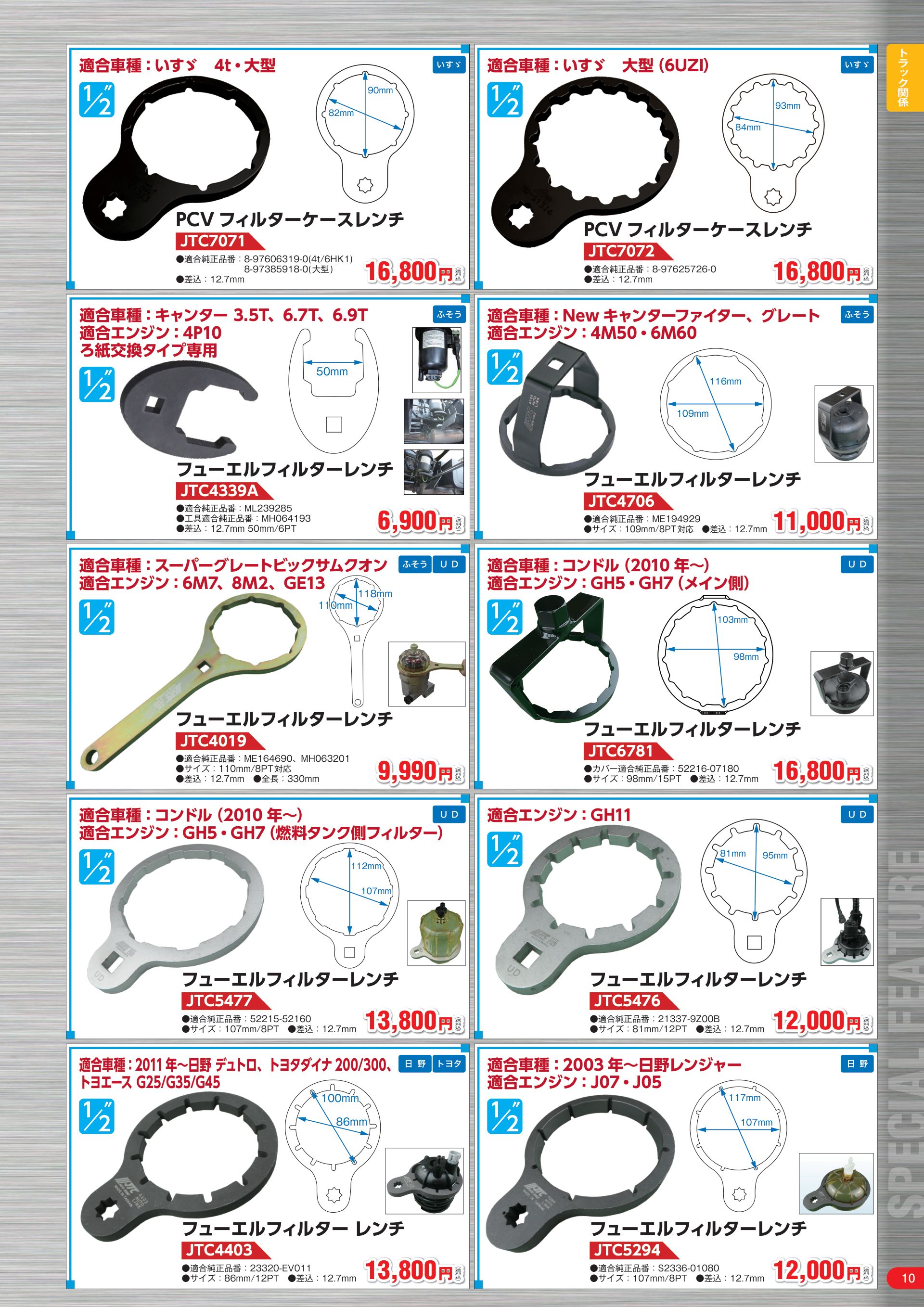 カタログ P.11