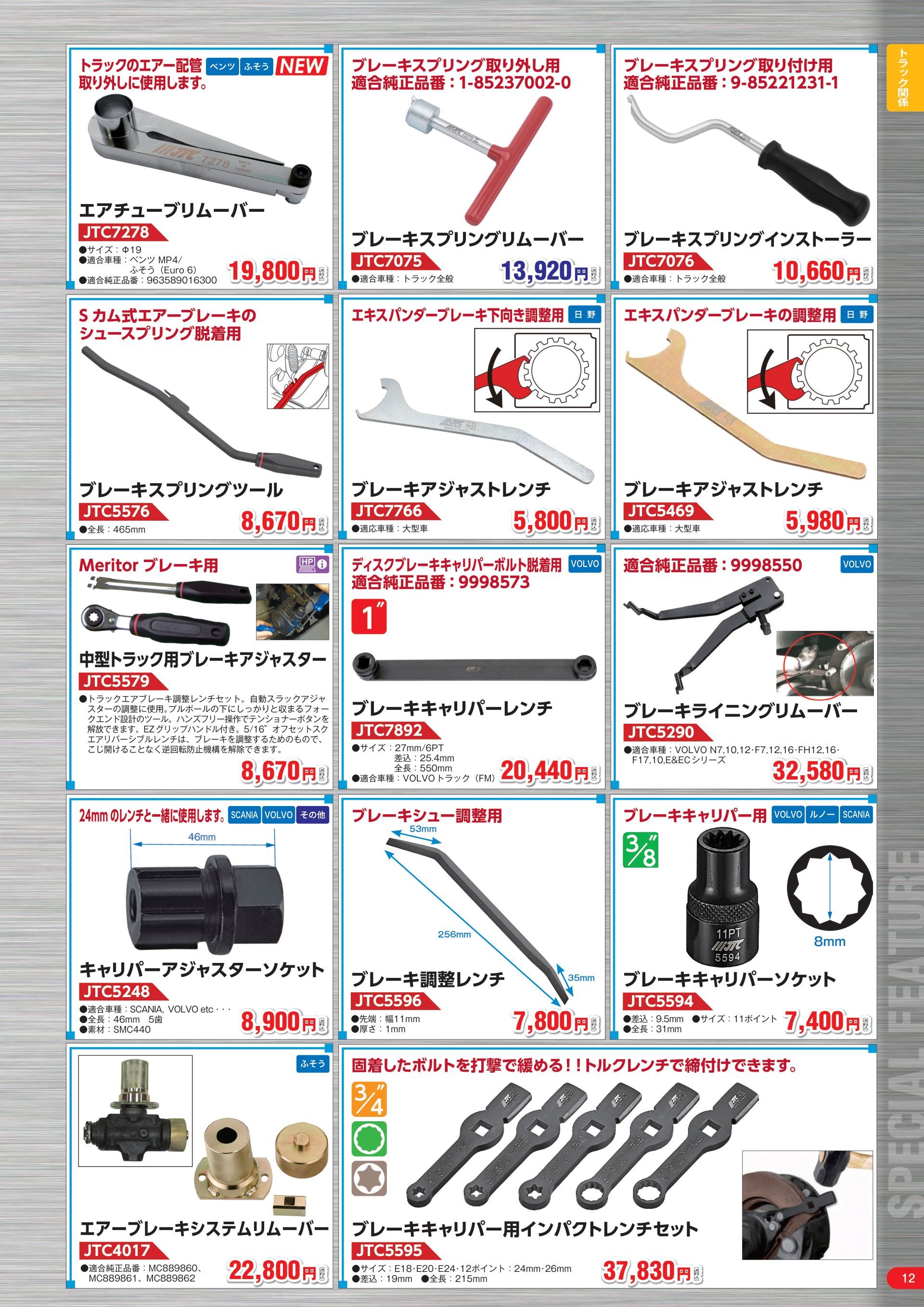 カタログ P.13