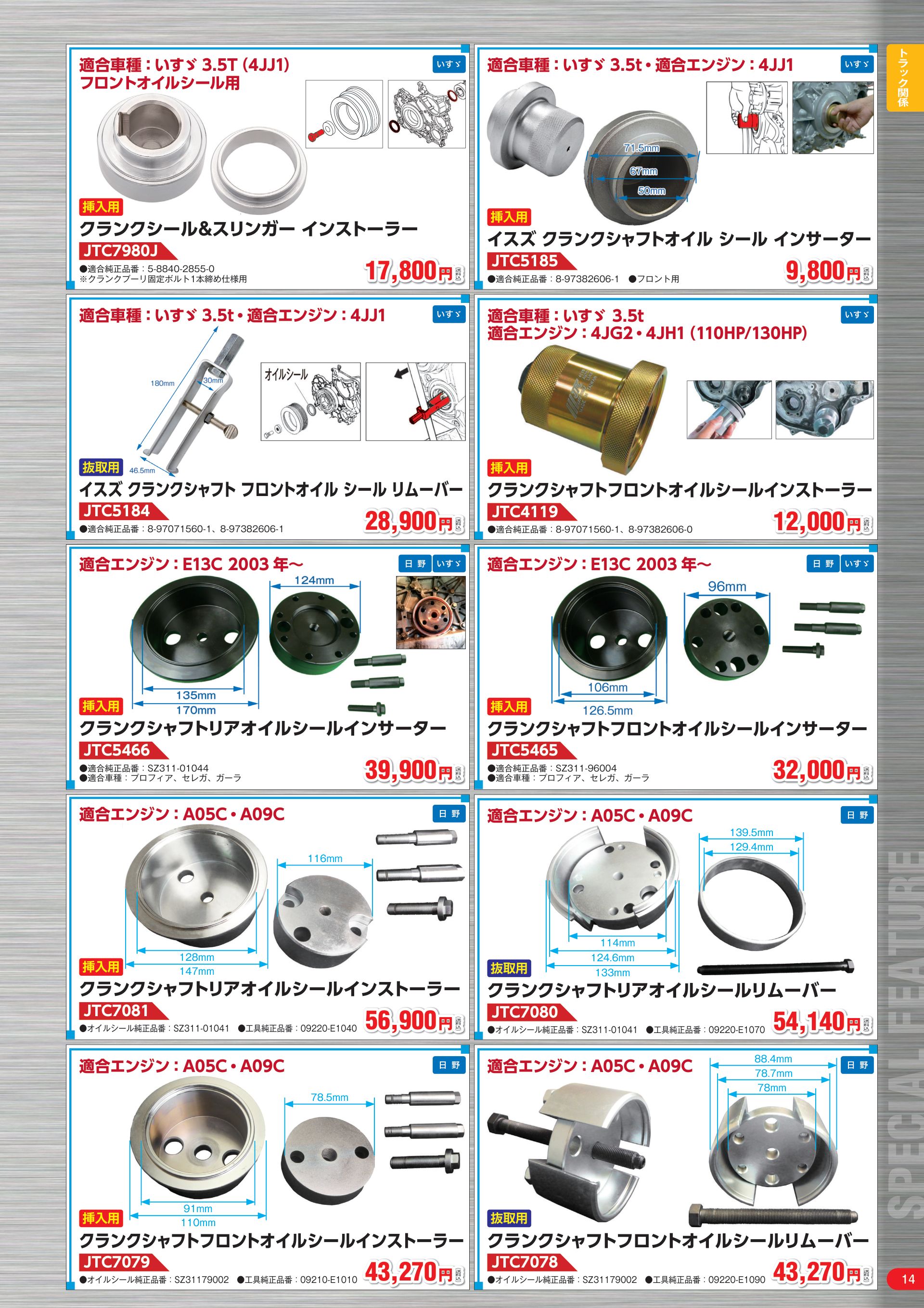 カタログ P.15