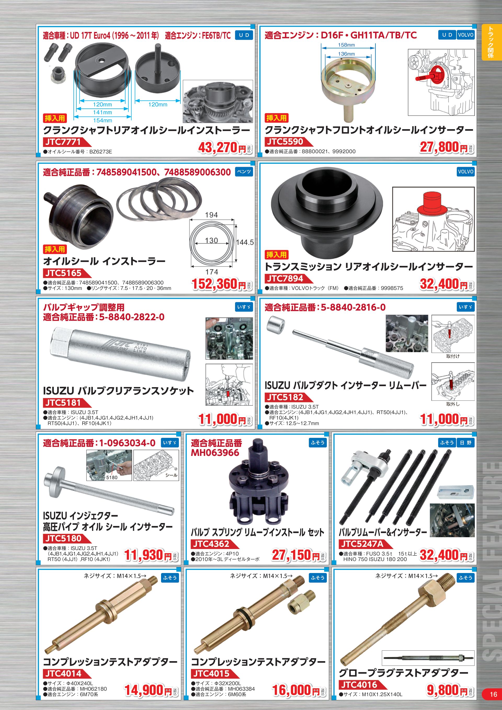 カタログ P.17