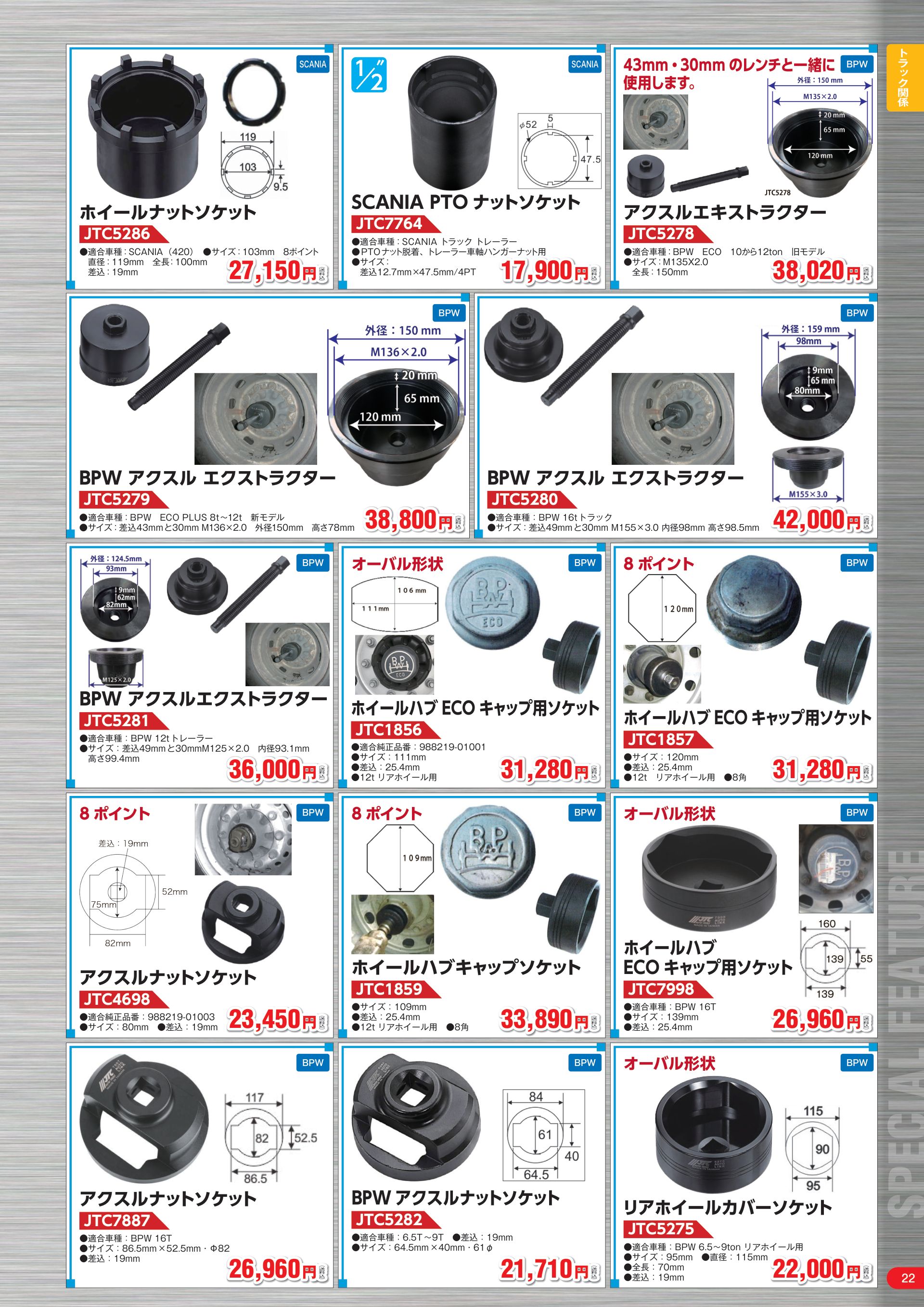 カタログ P.23