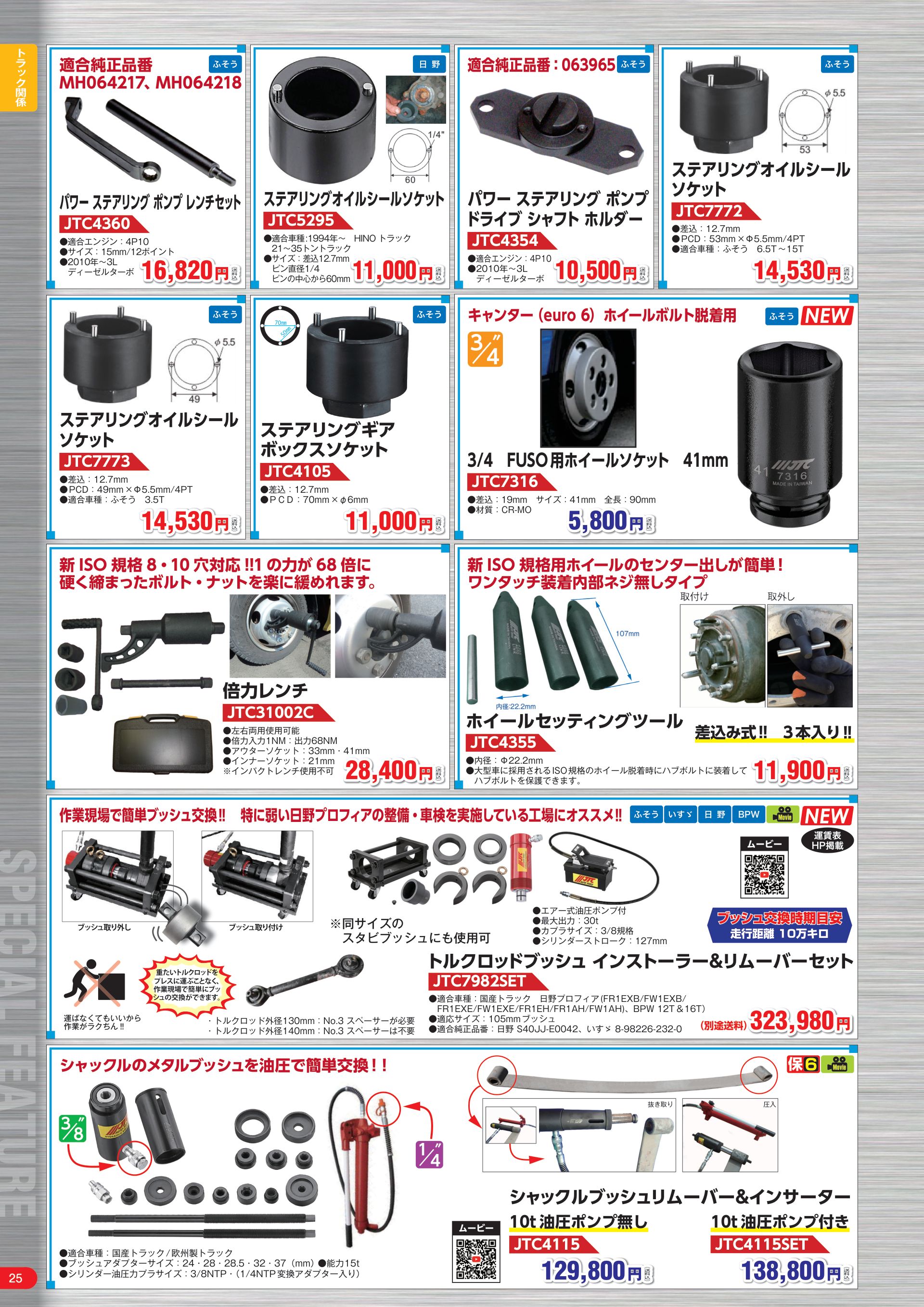 カタログ P.26