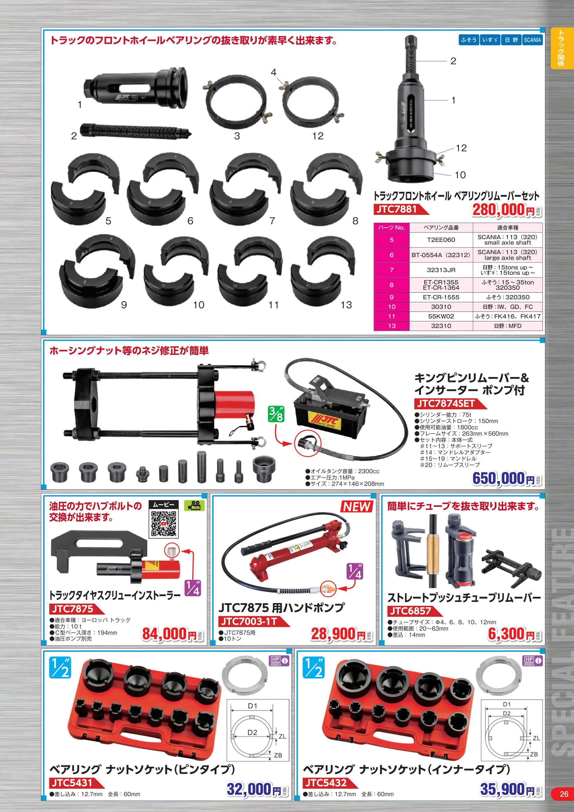 カタログ P.27
