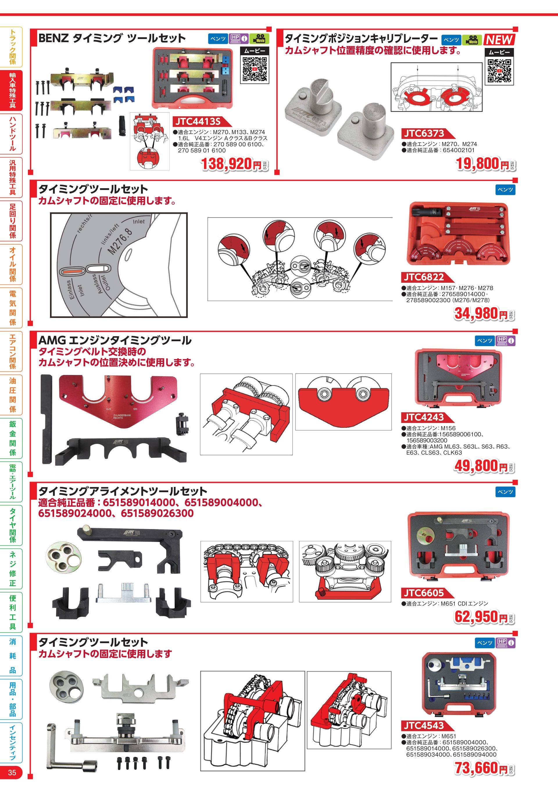 カタログ P.36