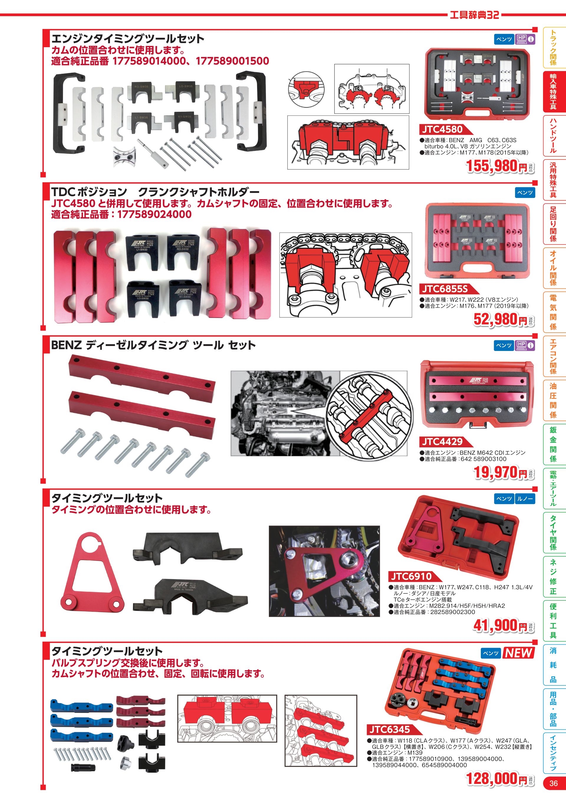 カタログ P.37