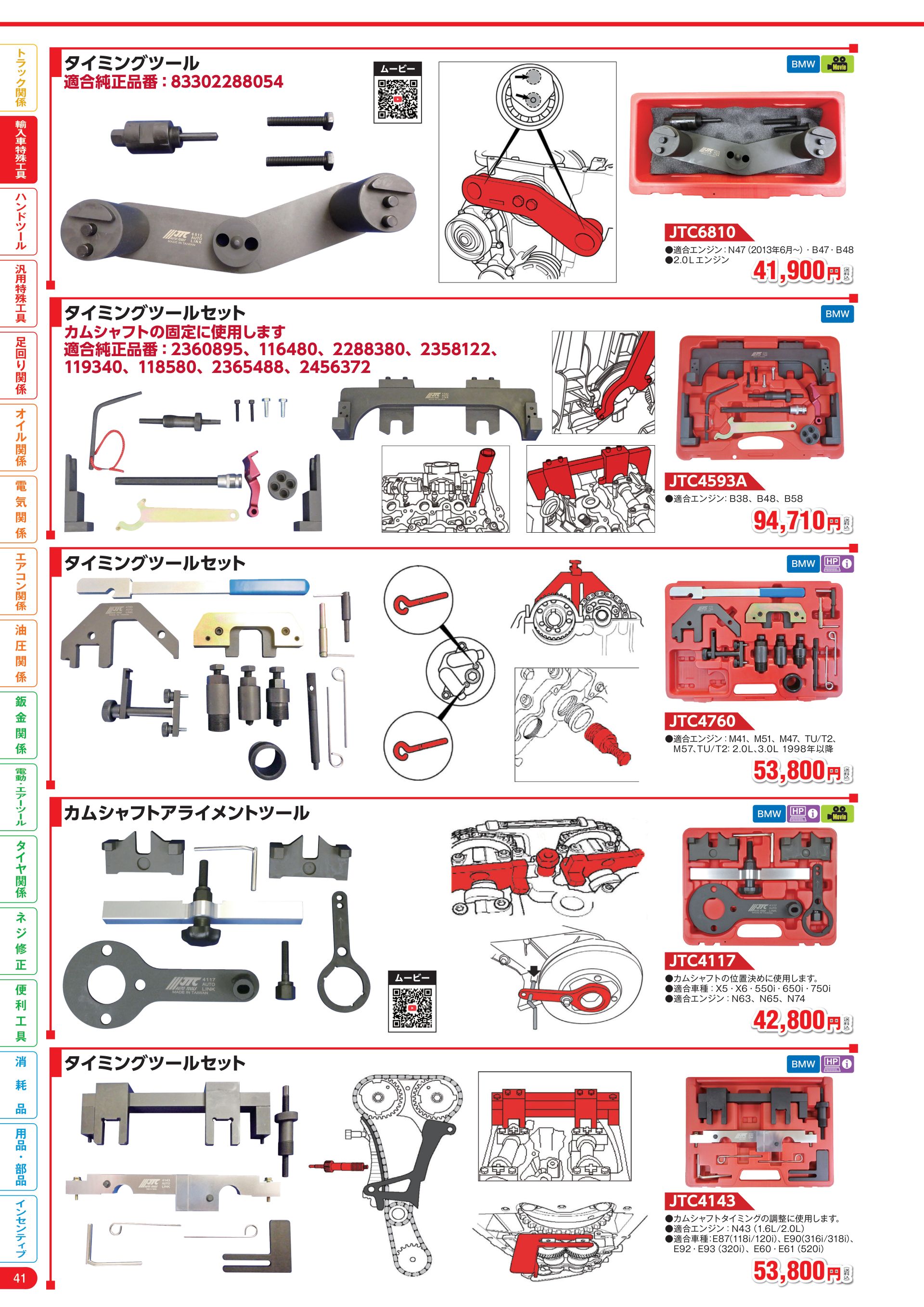 カタログ P.42