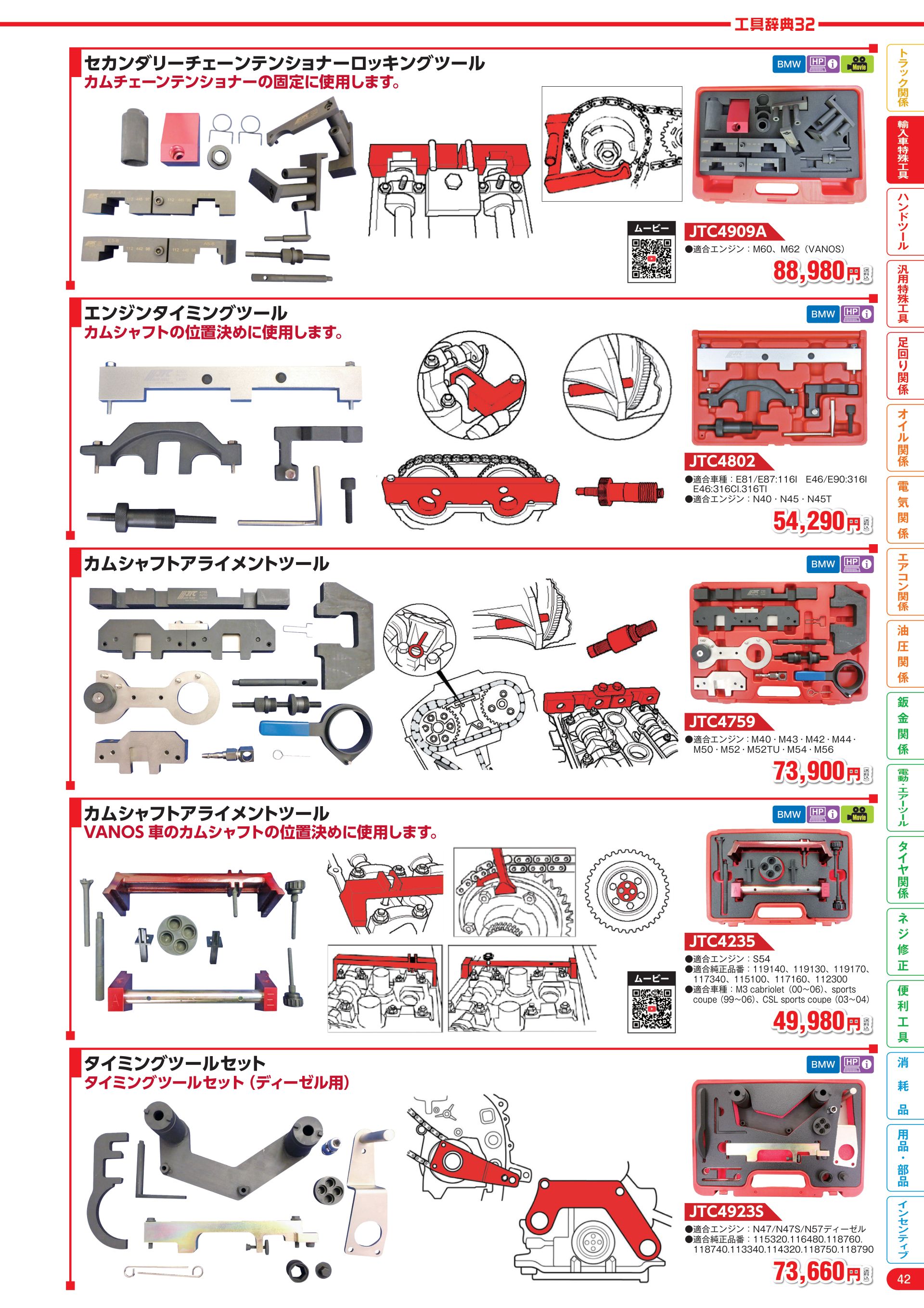 カタログ P.43