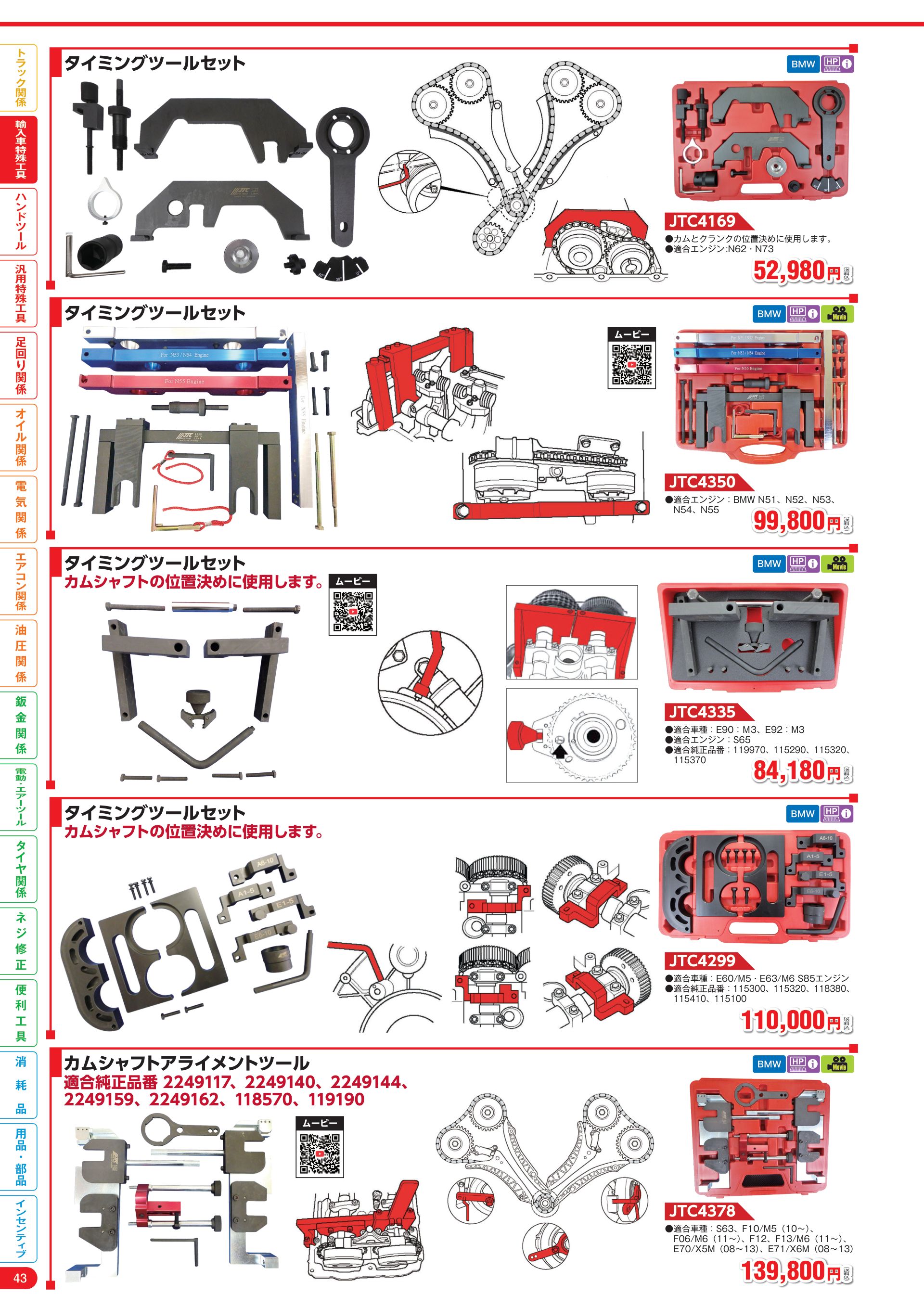 カタログ P.44