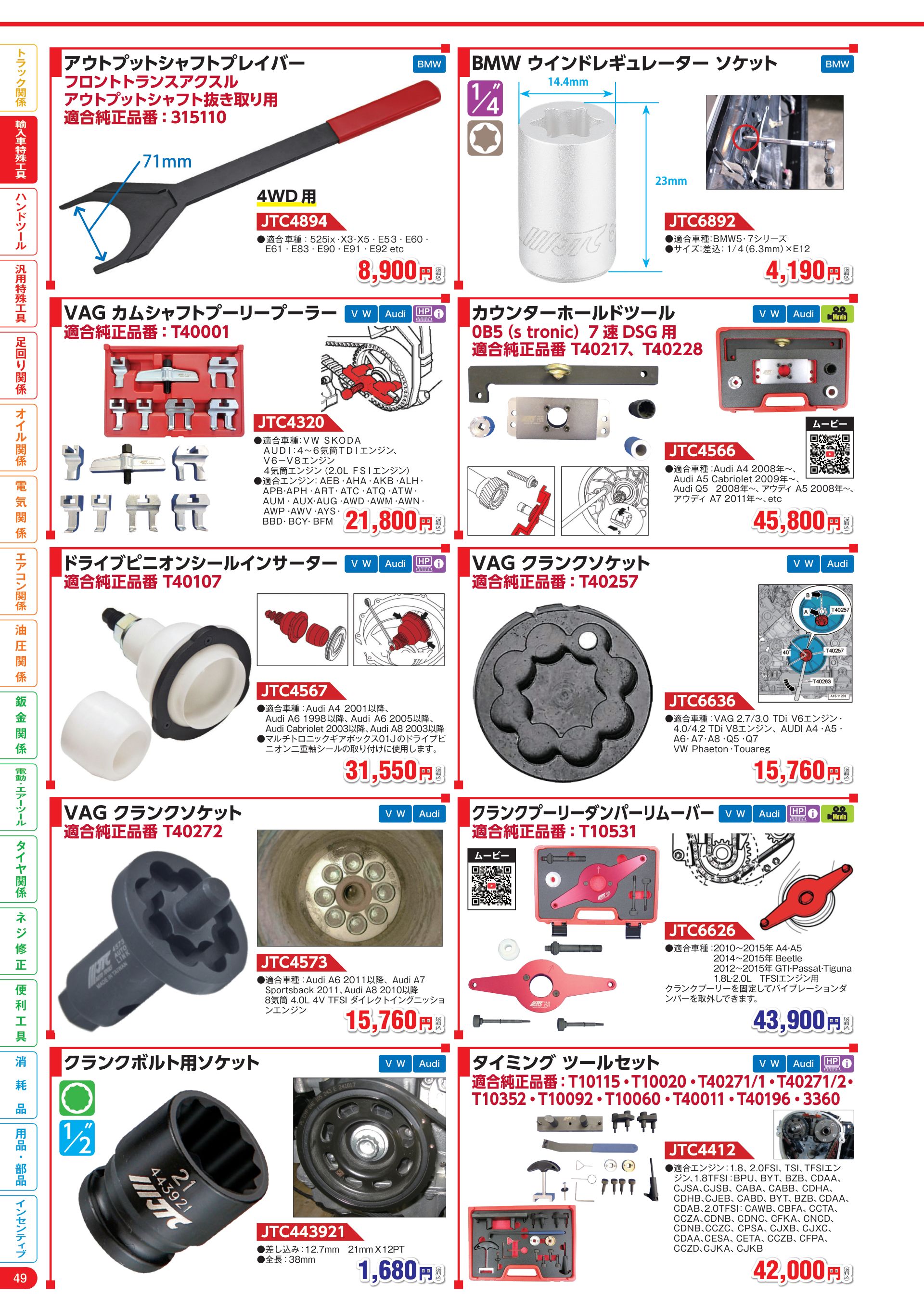 カタログ P.50