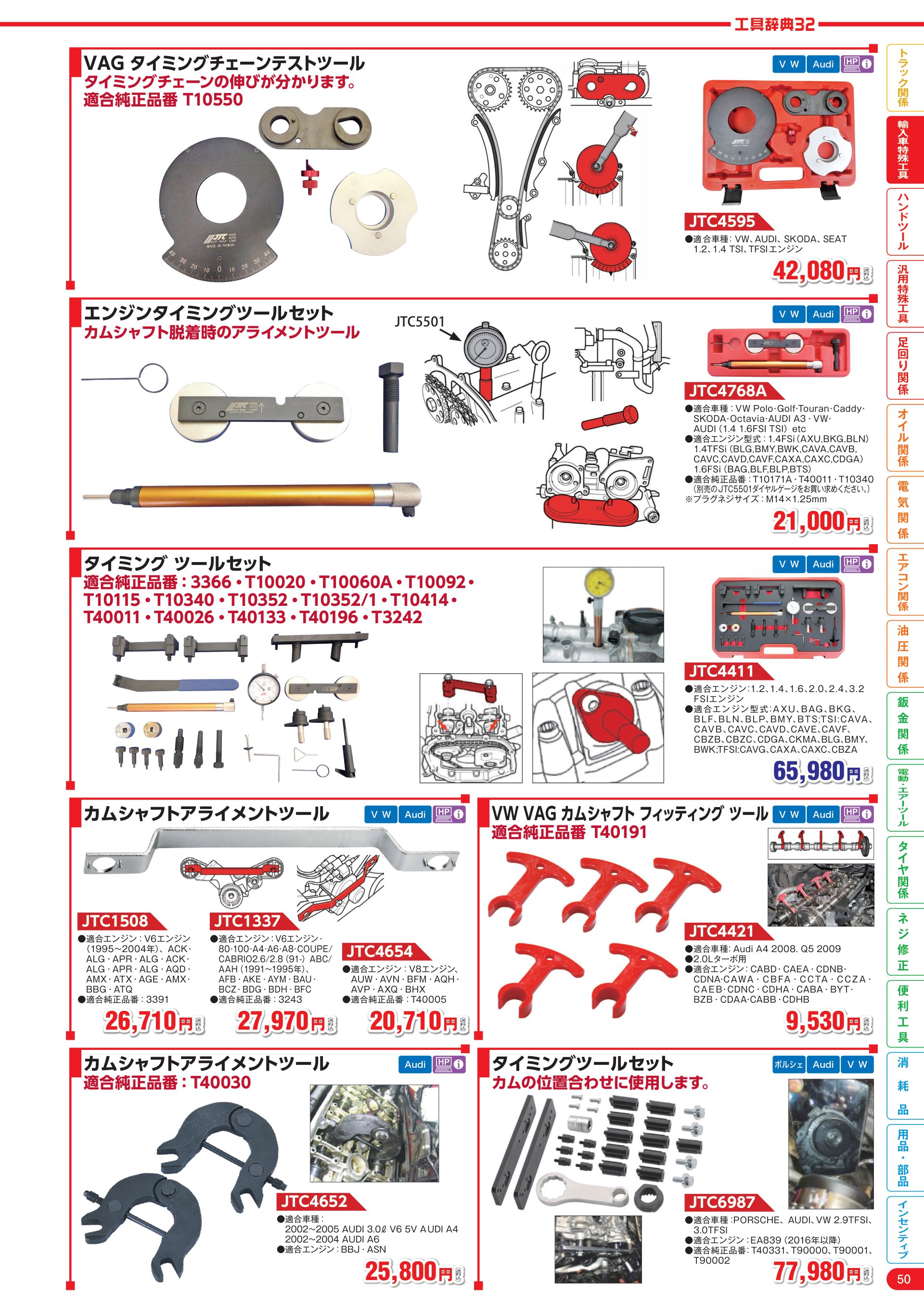 カタログ P.51