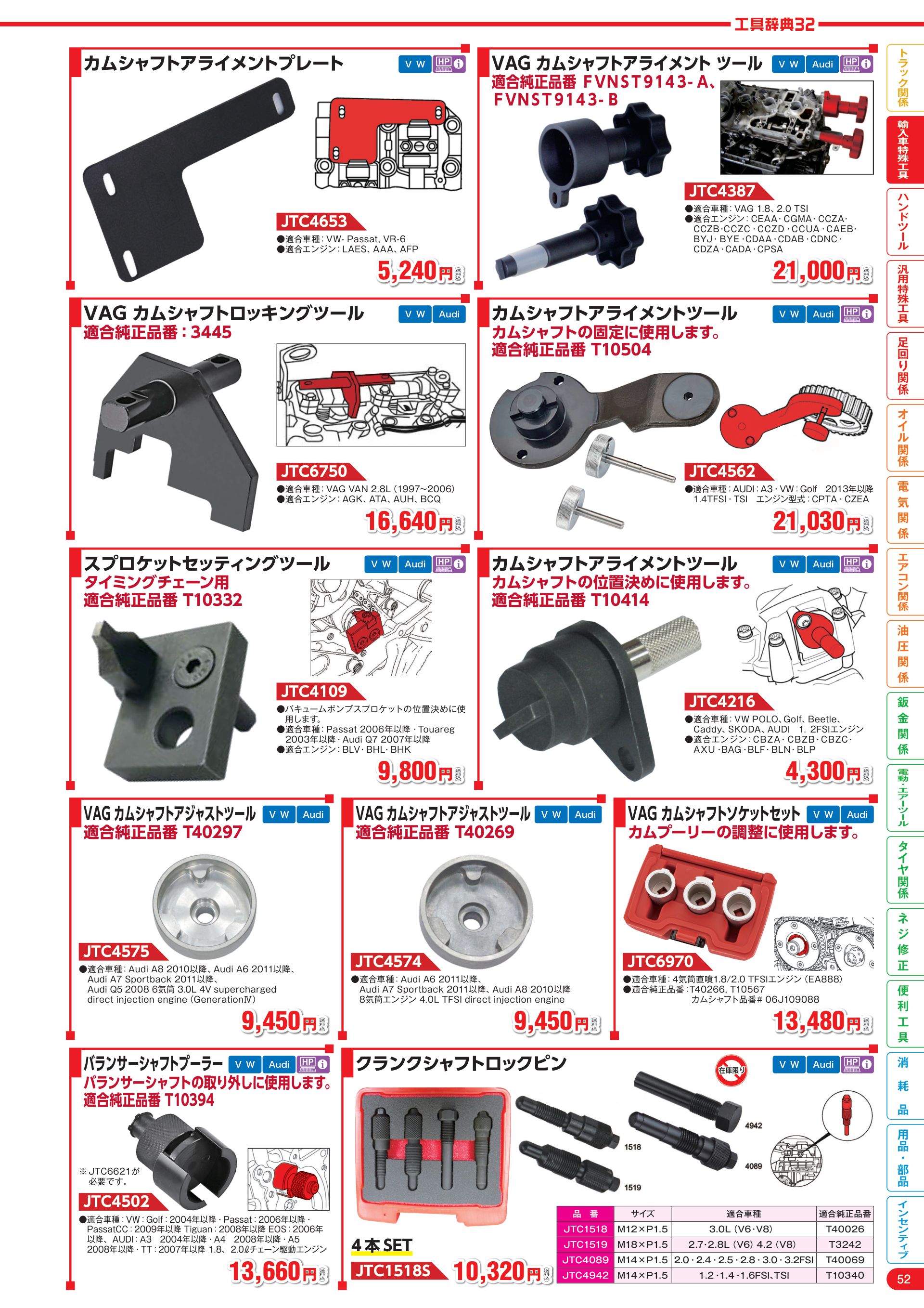 カタログ P.53