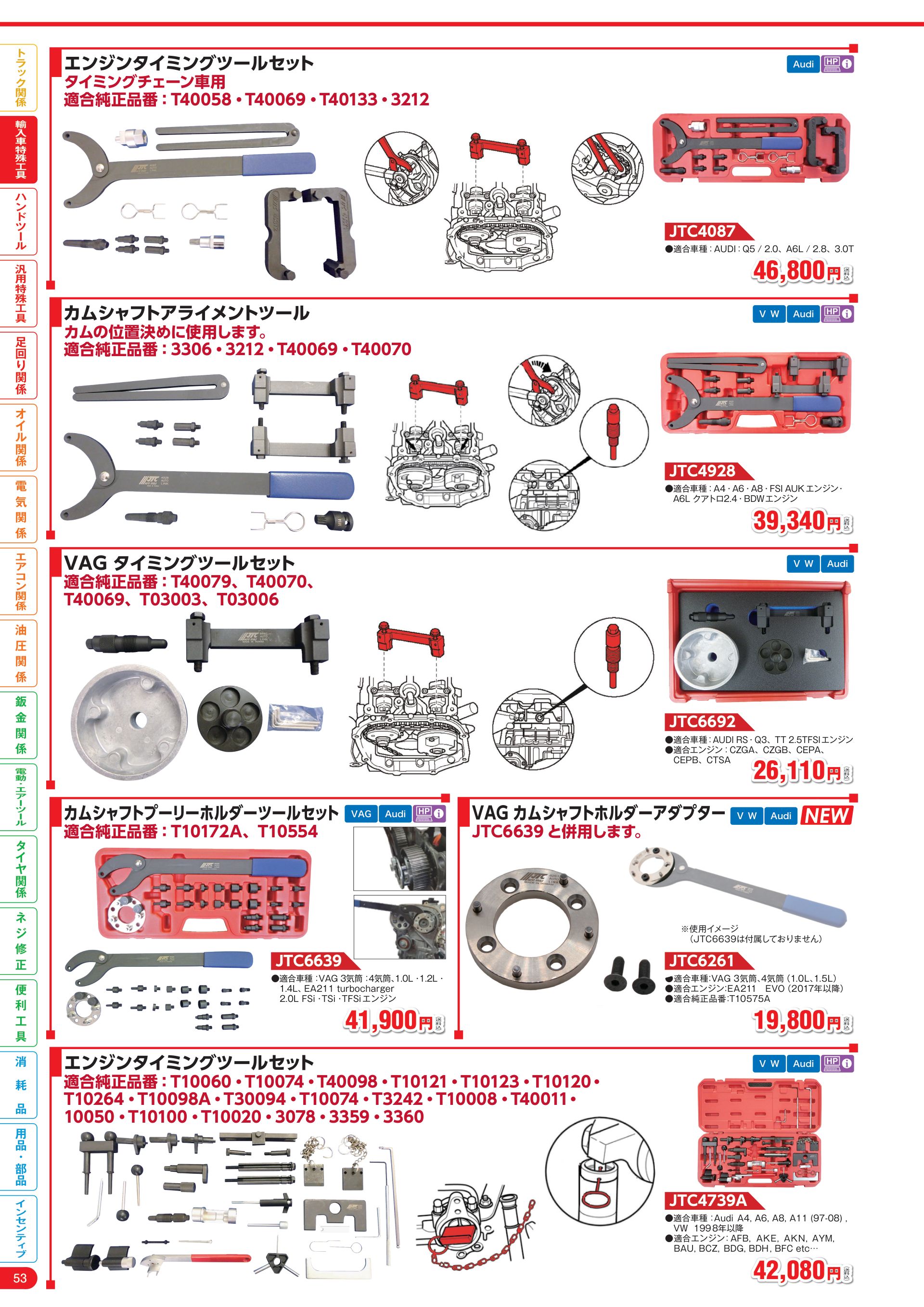 カタログ P.54