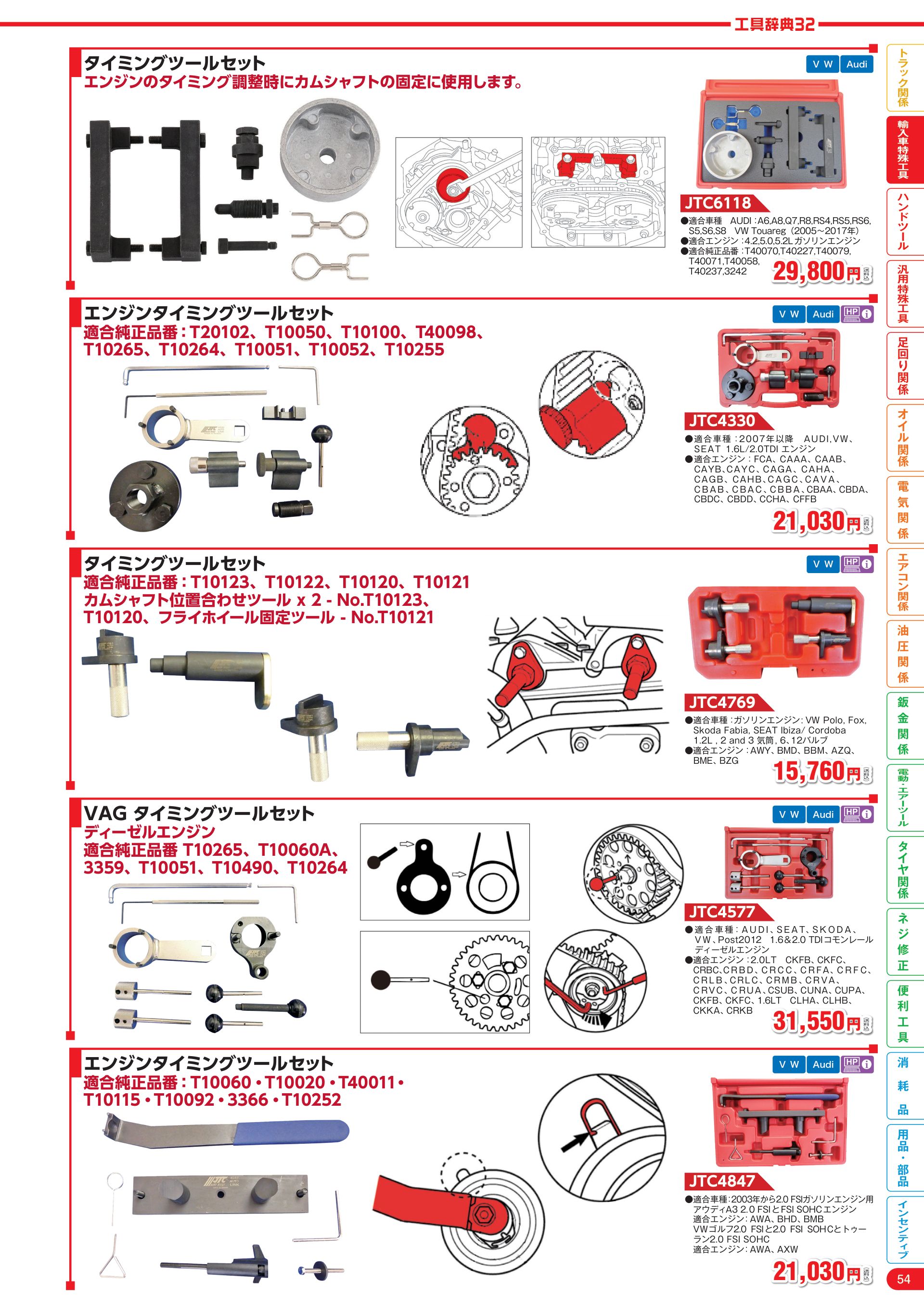 カタログ P.55