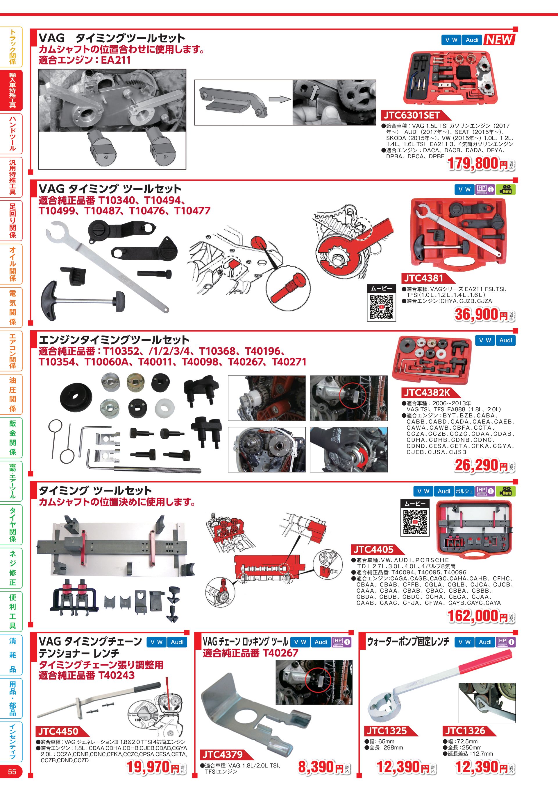 カタログ P.56
