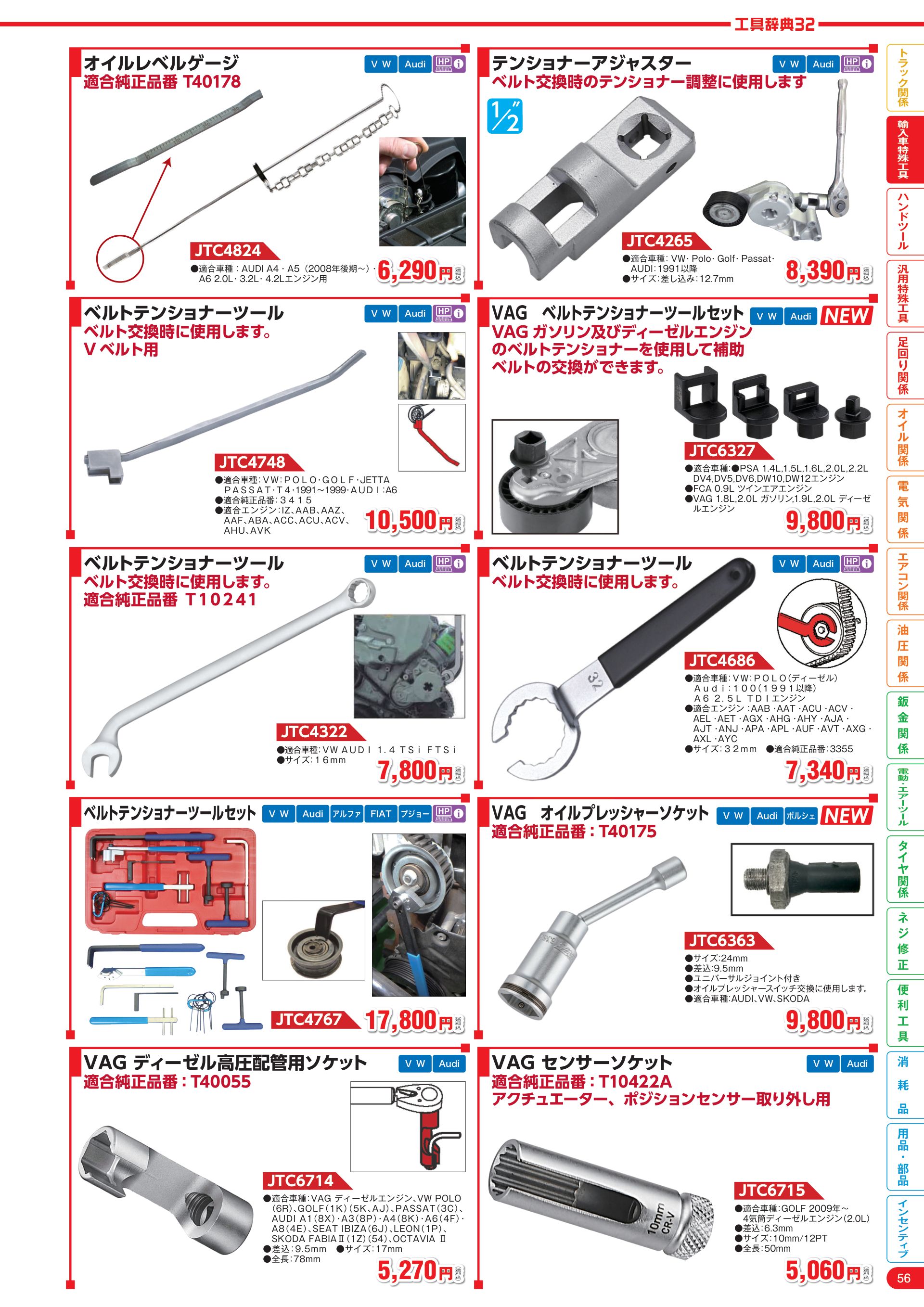 カタログ P.57