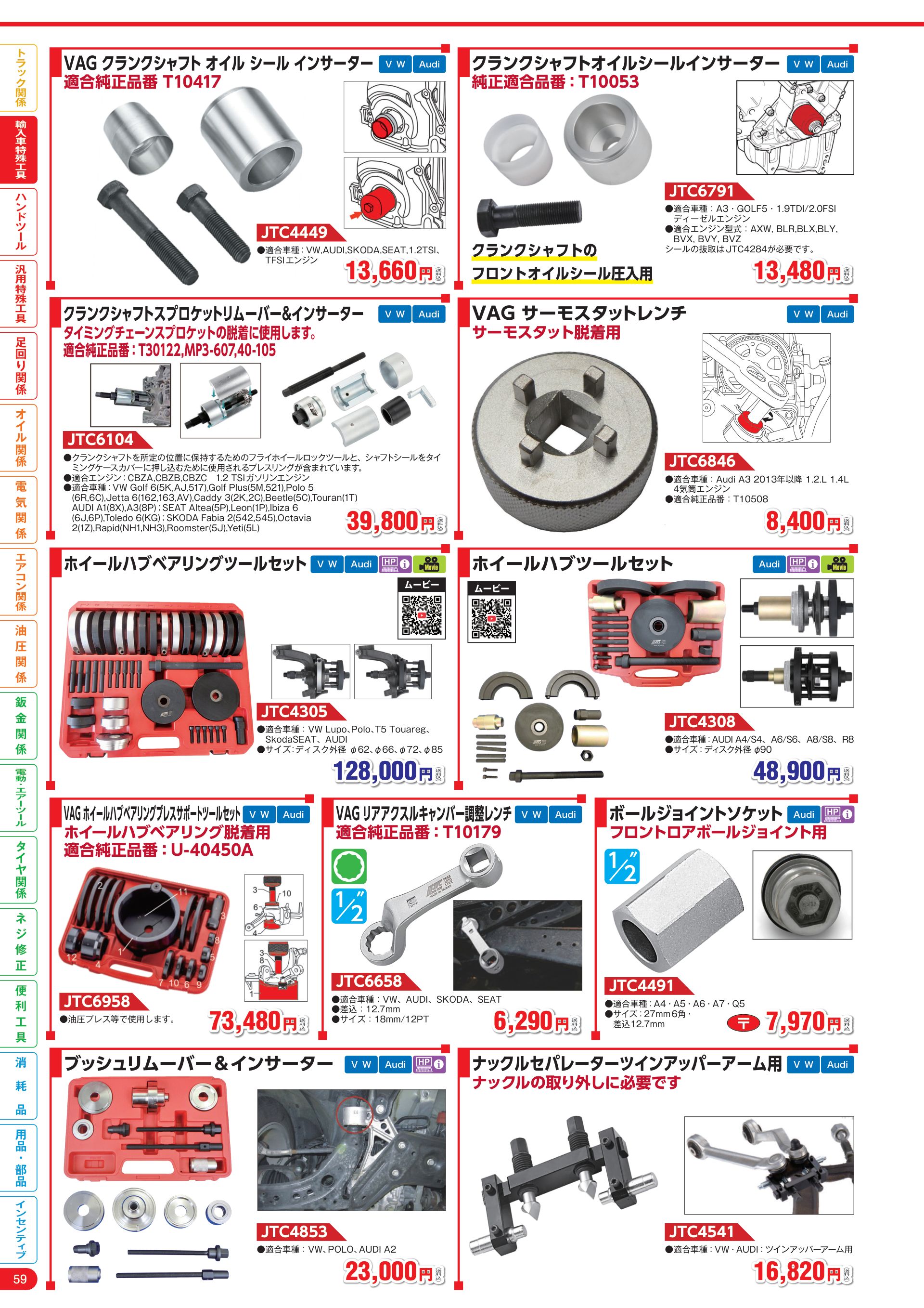 カタログ P.60