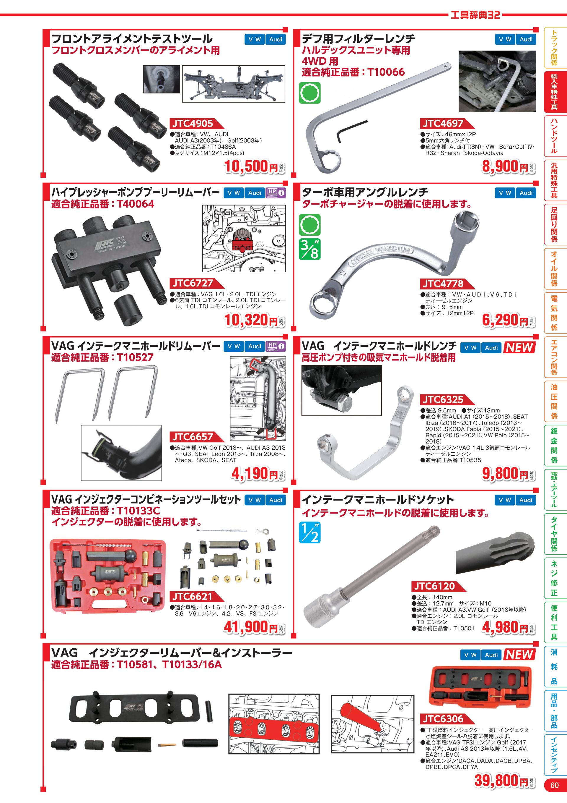 カタログ P.61