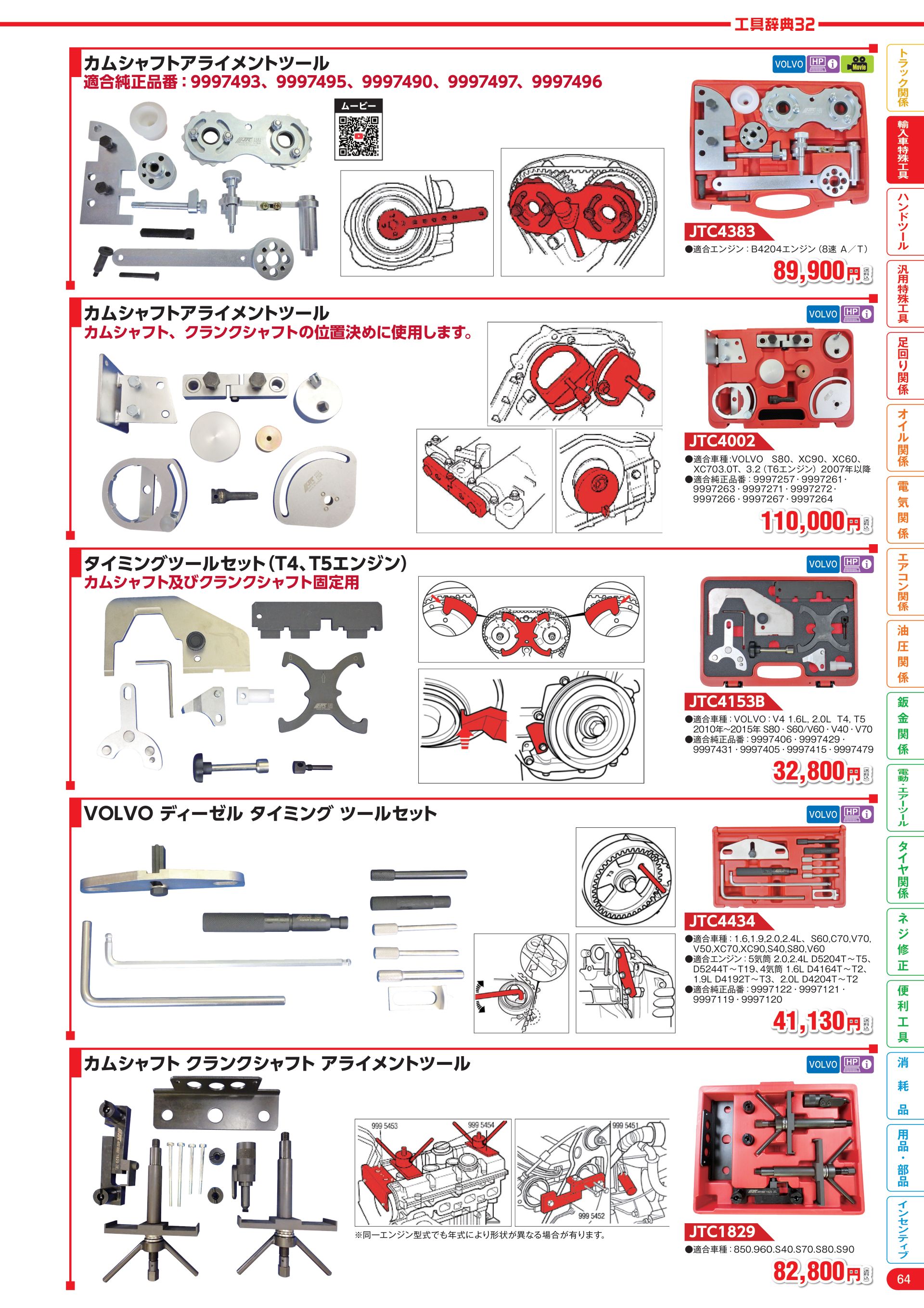 カタログ P.65