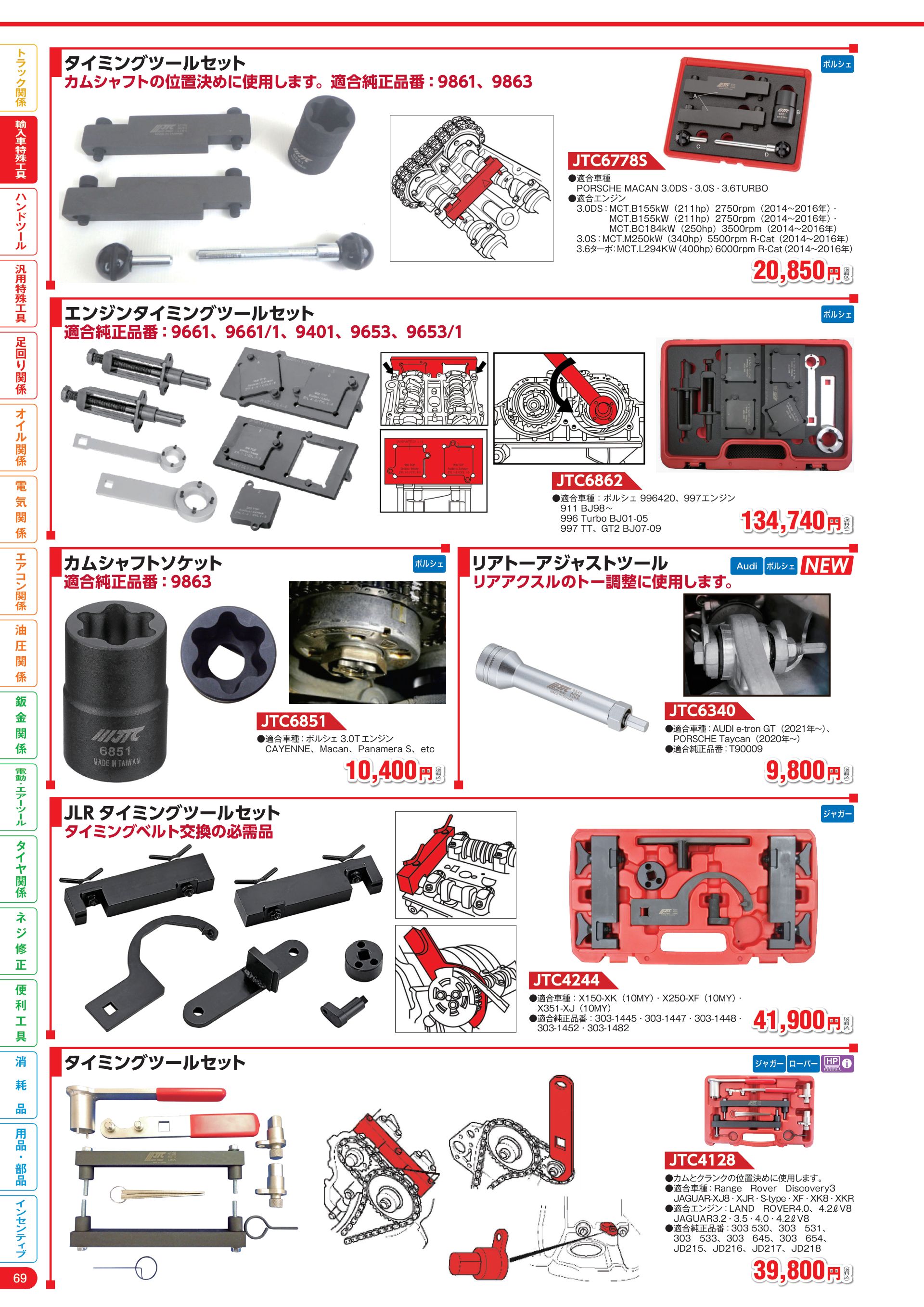 カタログ P.70