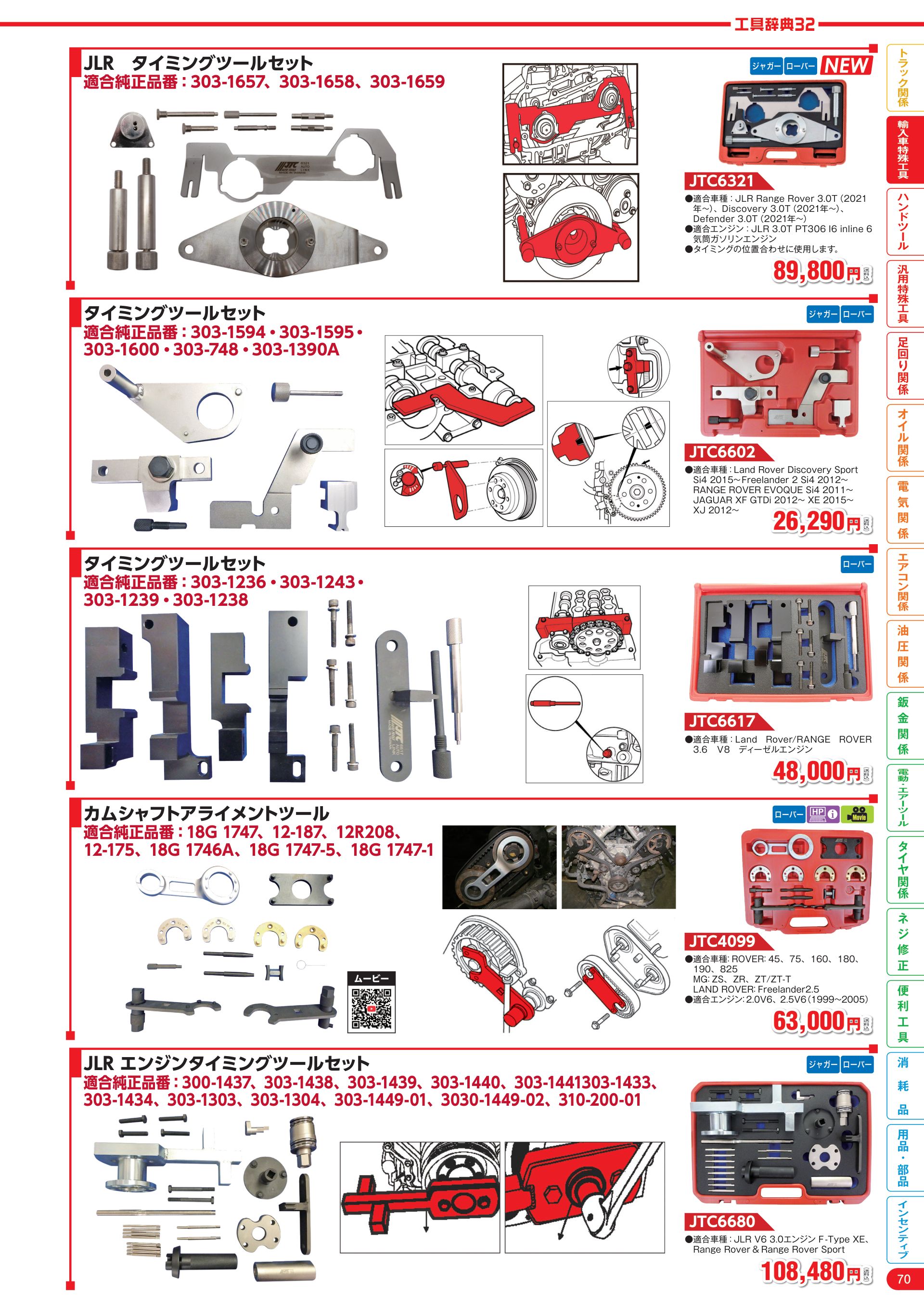 カタログ P.71