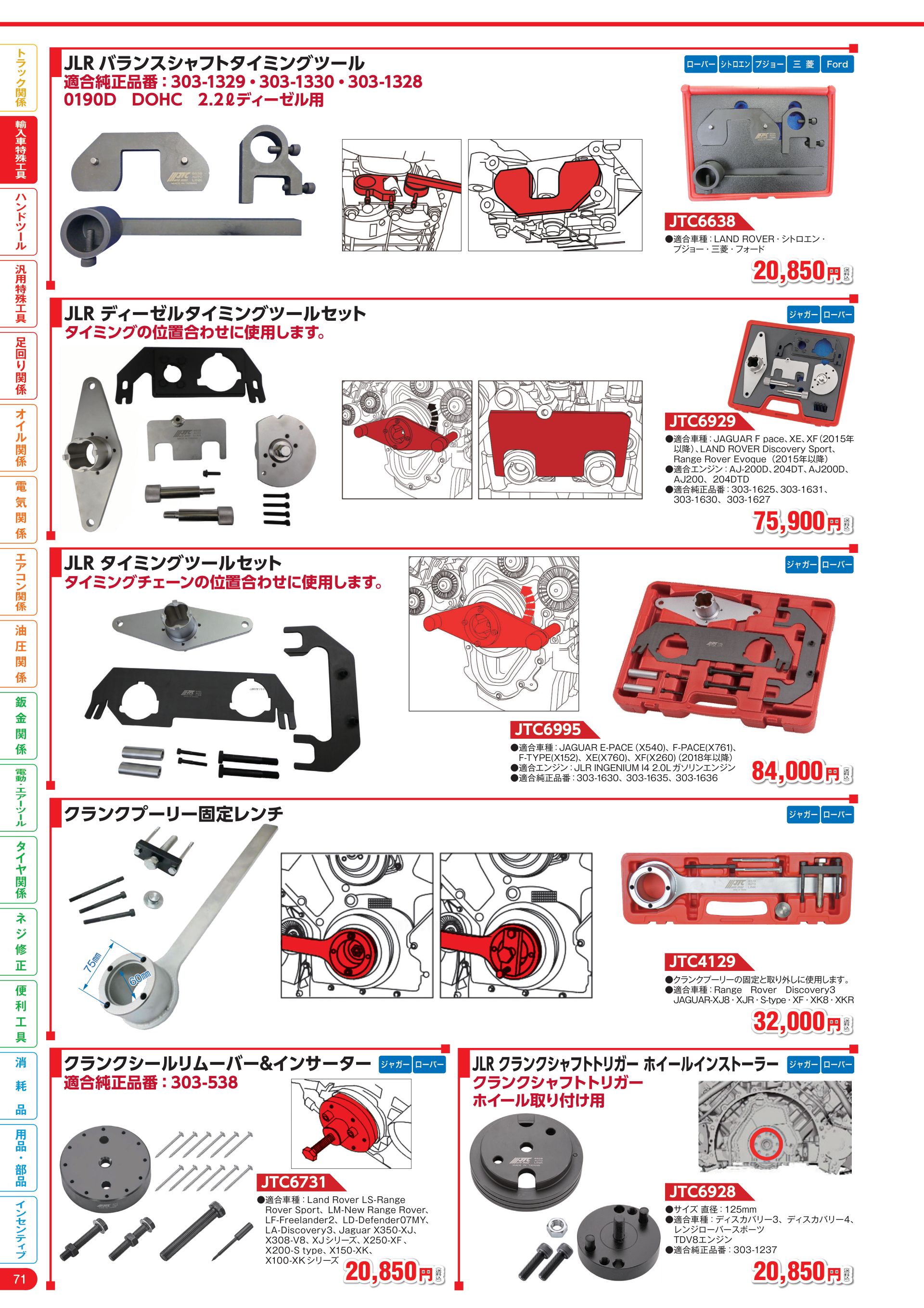 カタログ P.72