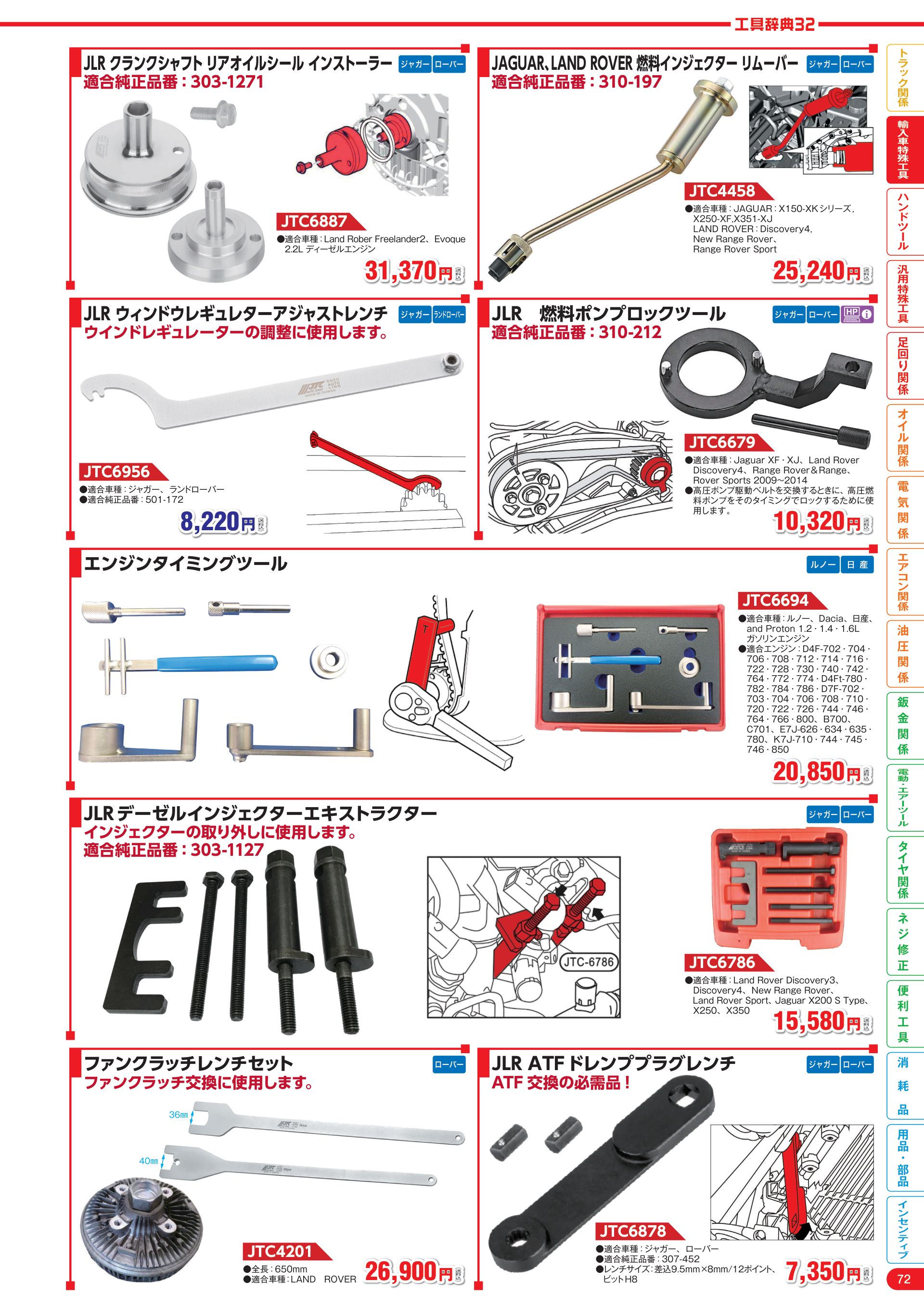 カタログ P.73
