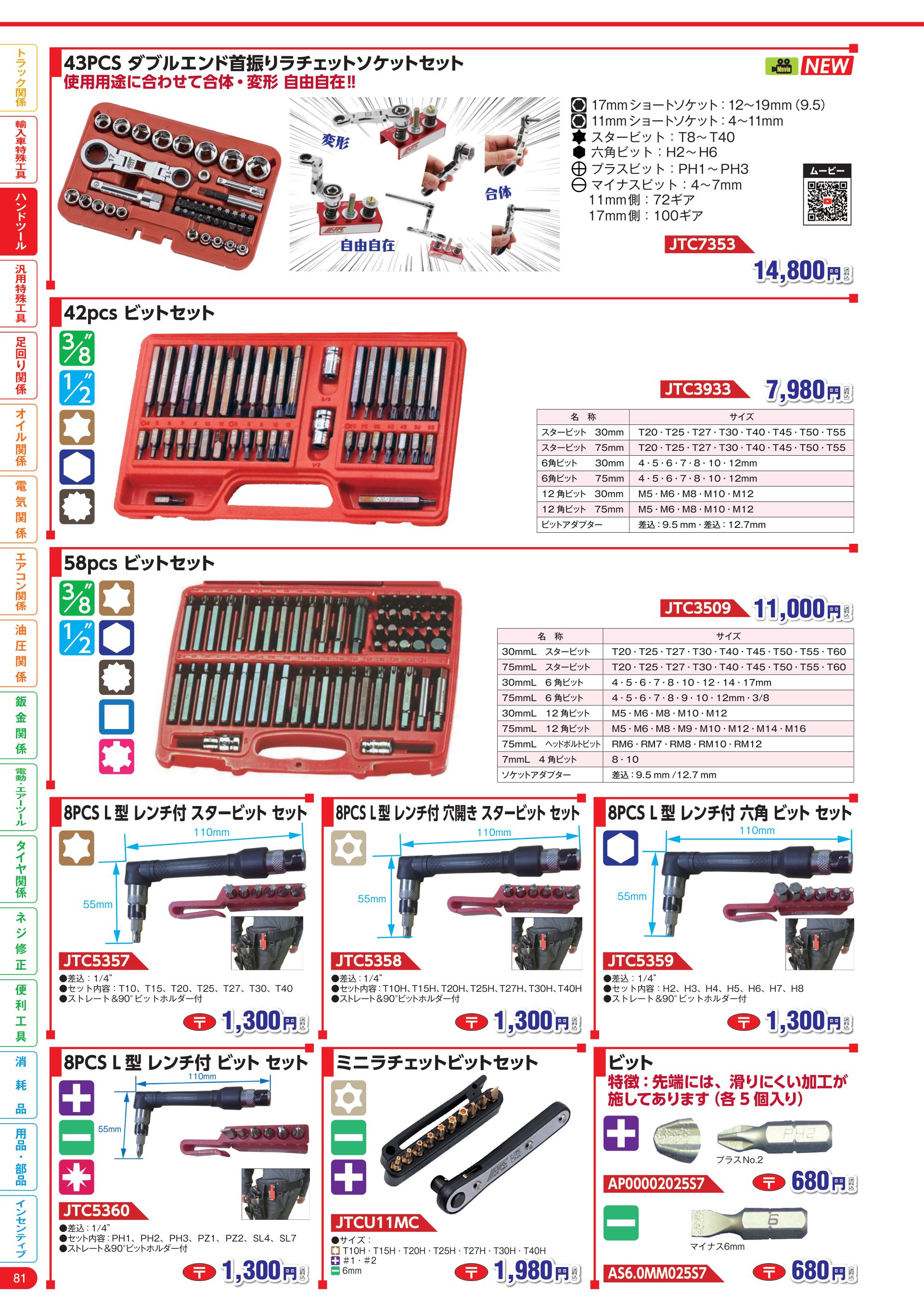 カタログ P.82