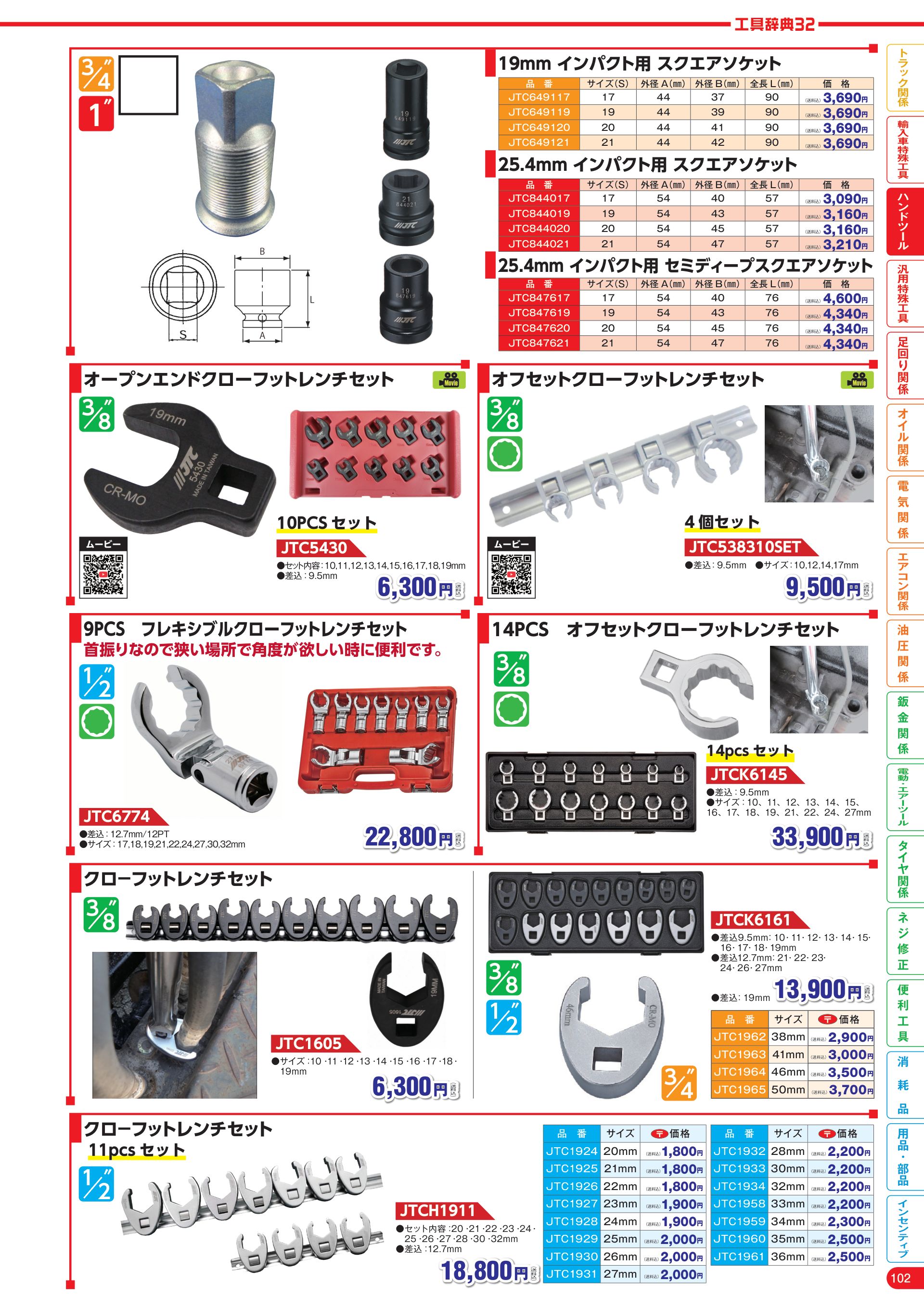 カタログ P.103