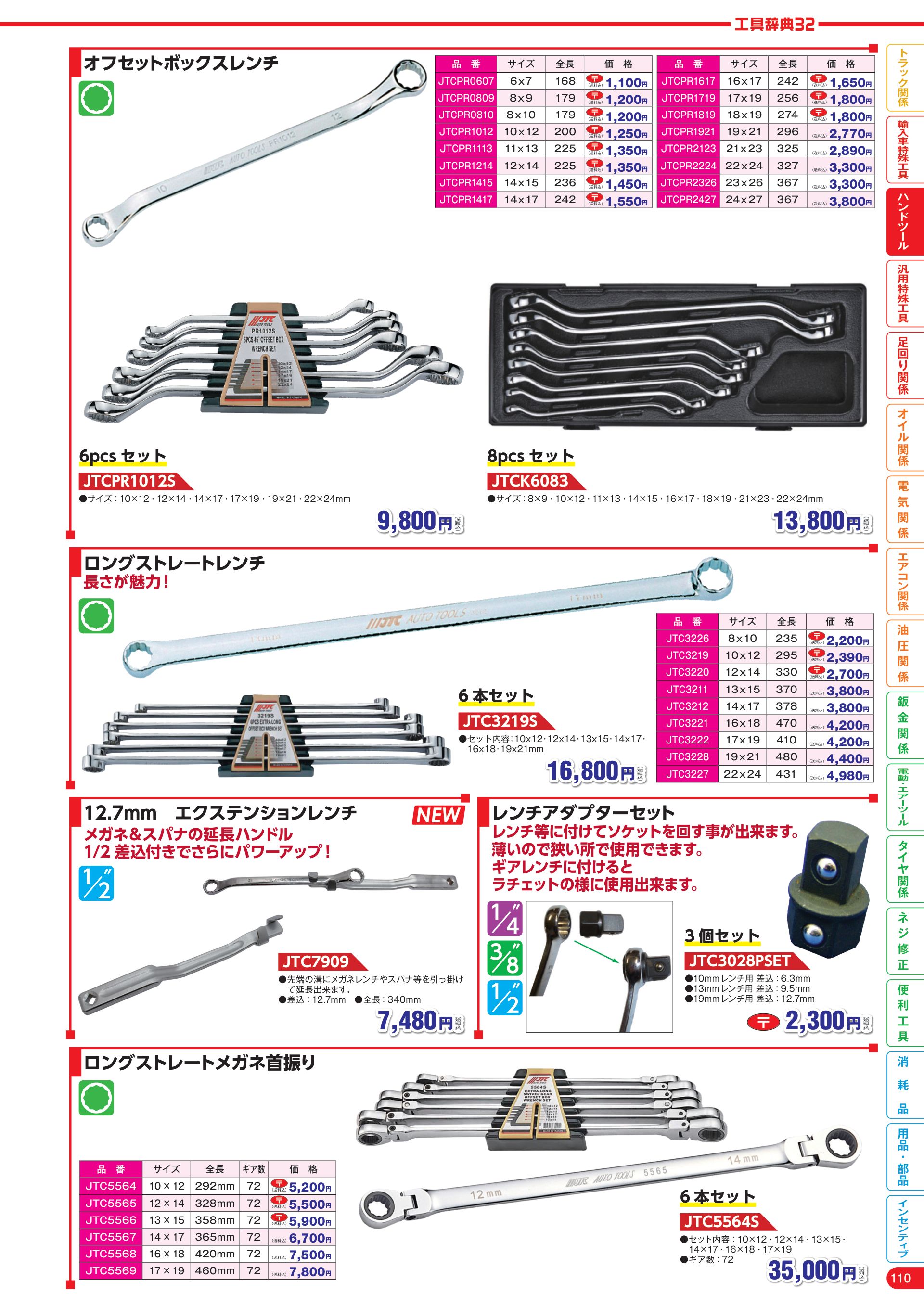 カタログ P.111