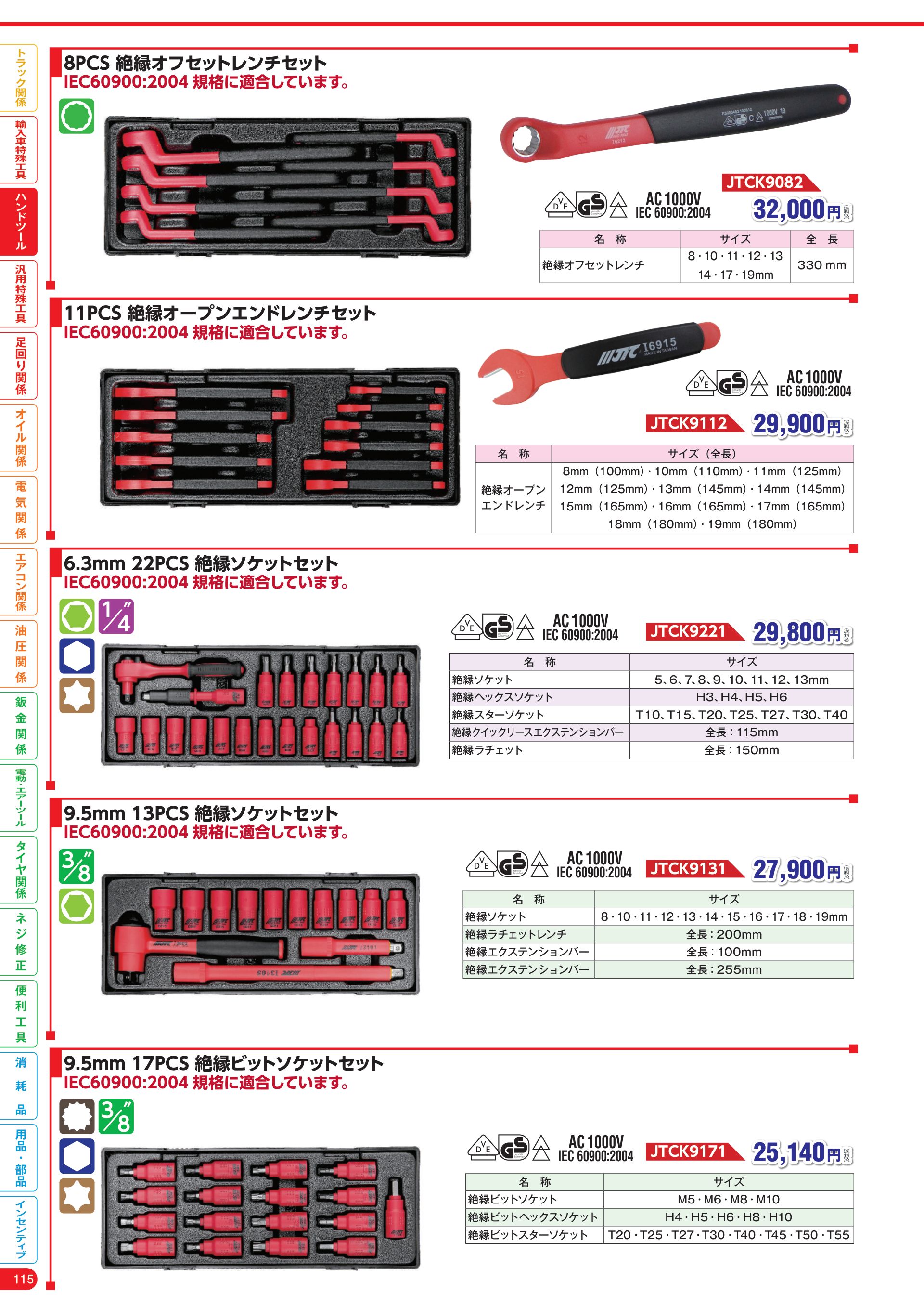 カタログ P.116