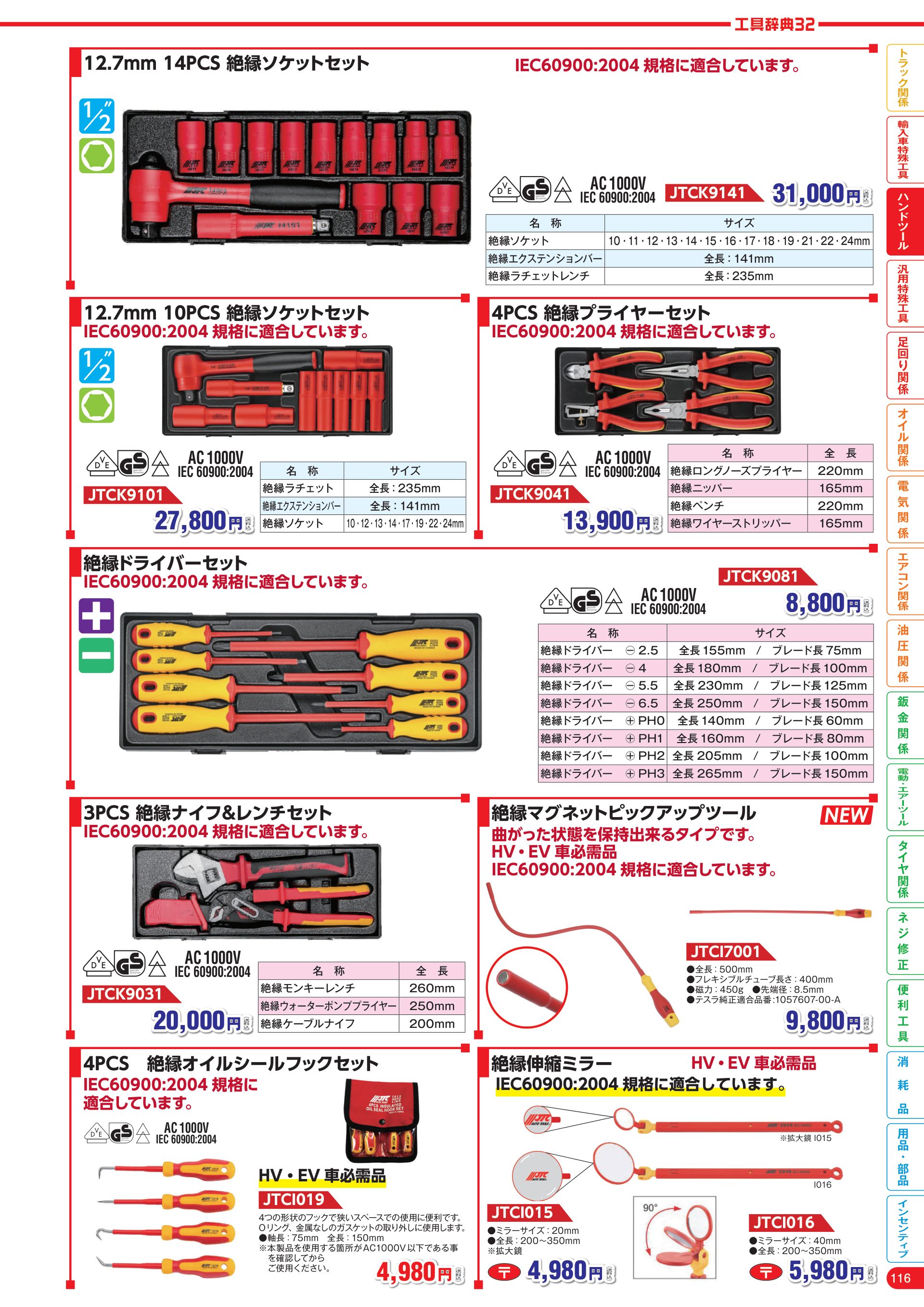 カタログ P.117