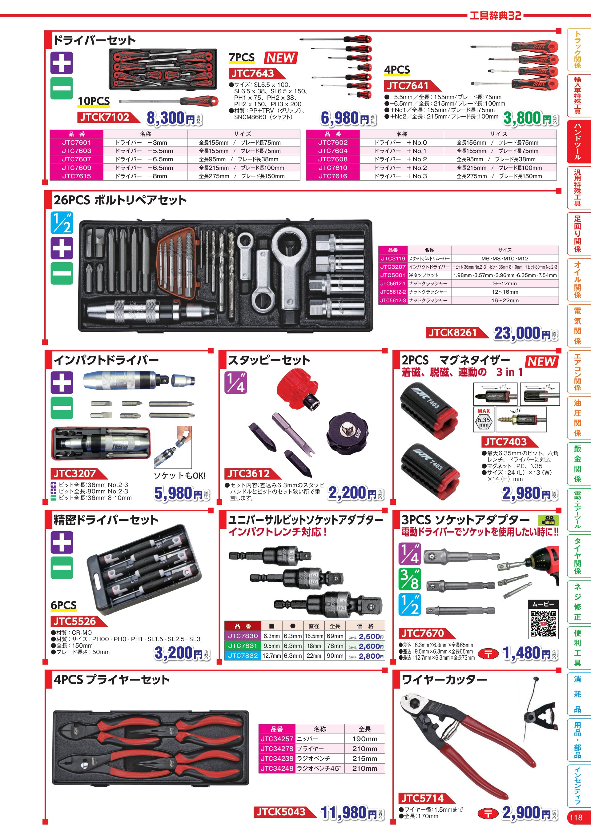カタログ P.119