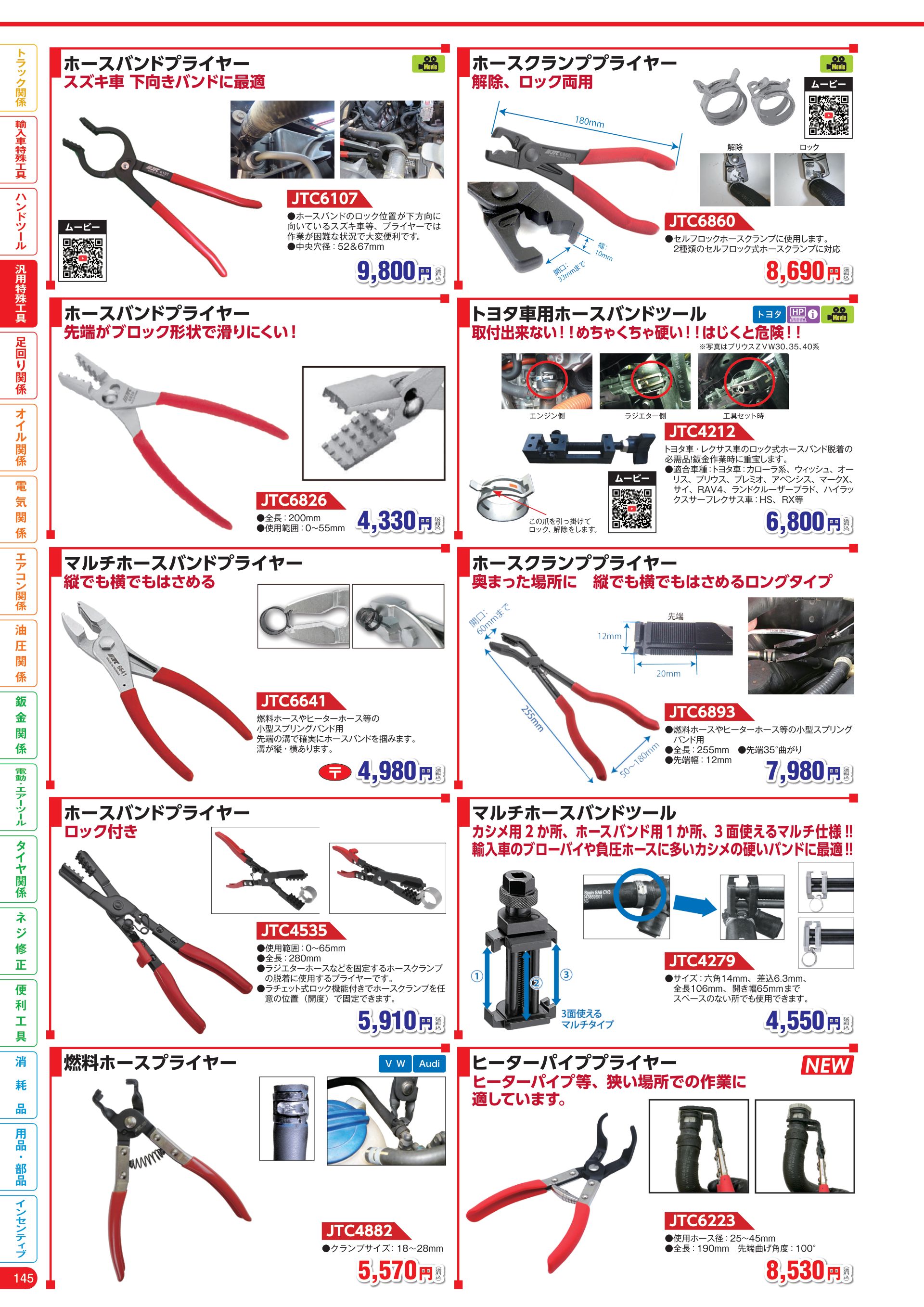 カタログ P.146