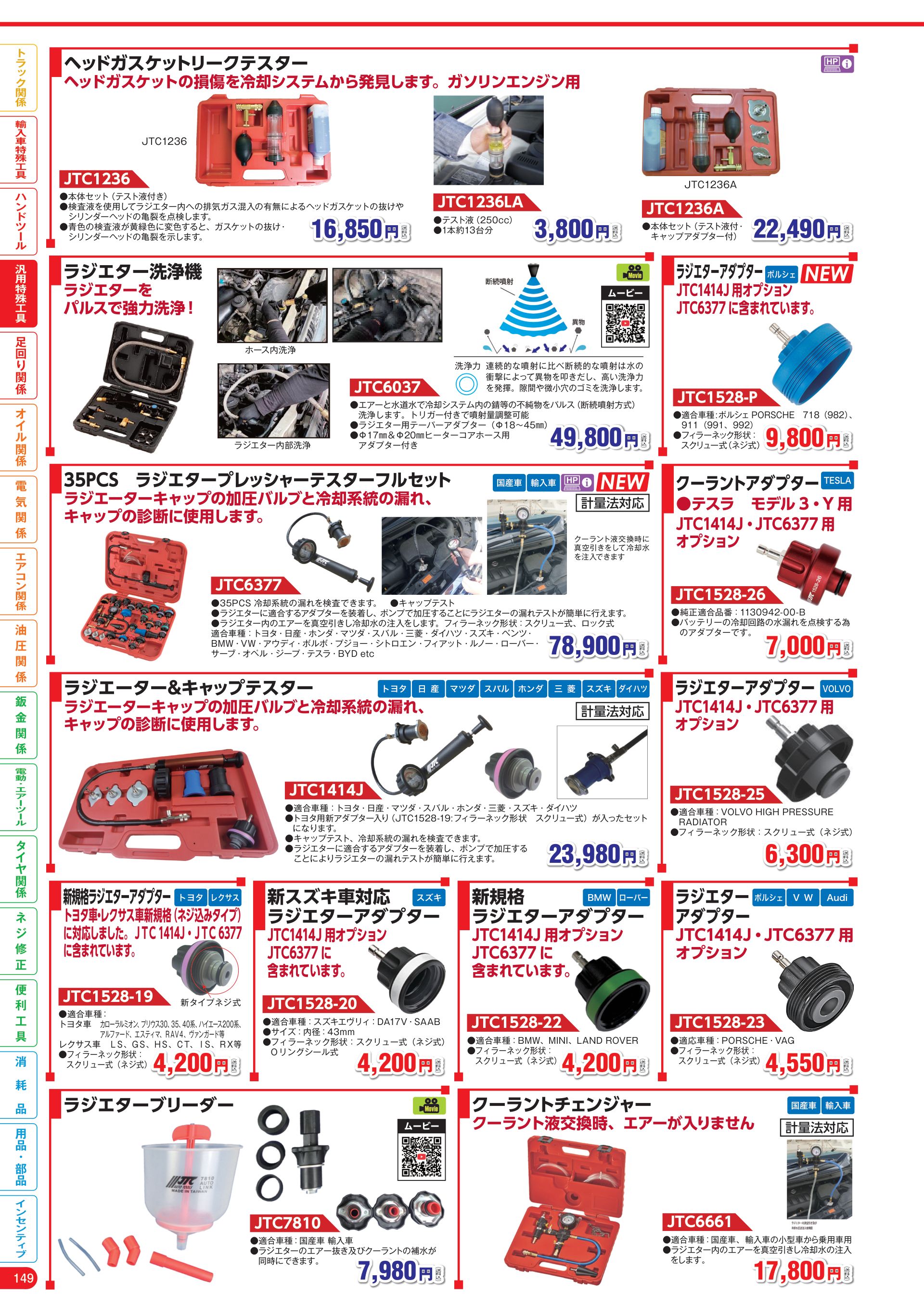 カタログ P.150