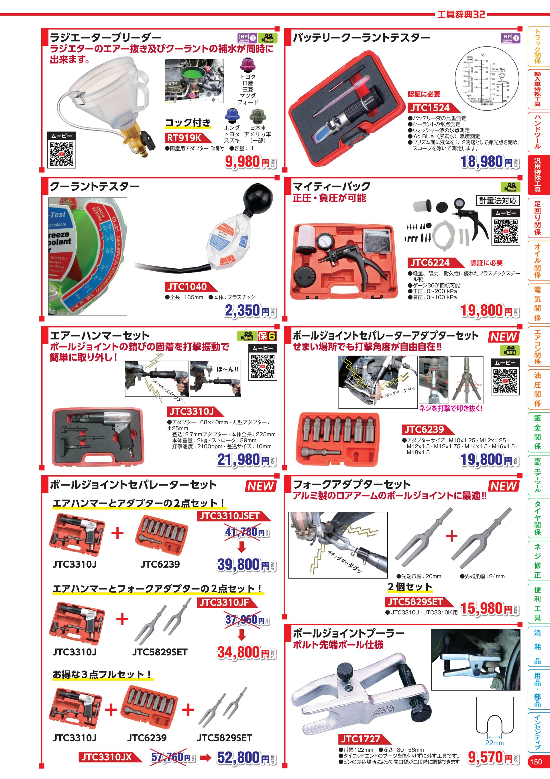 カタログ P.151