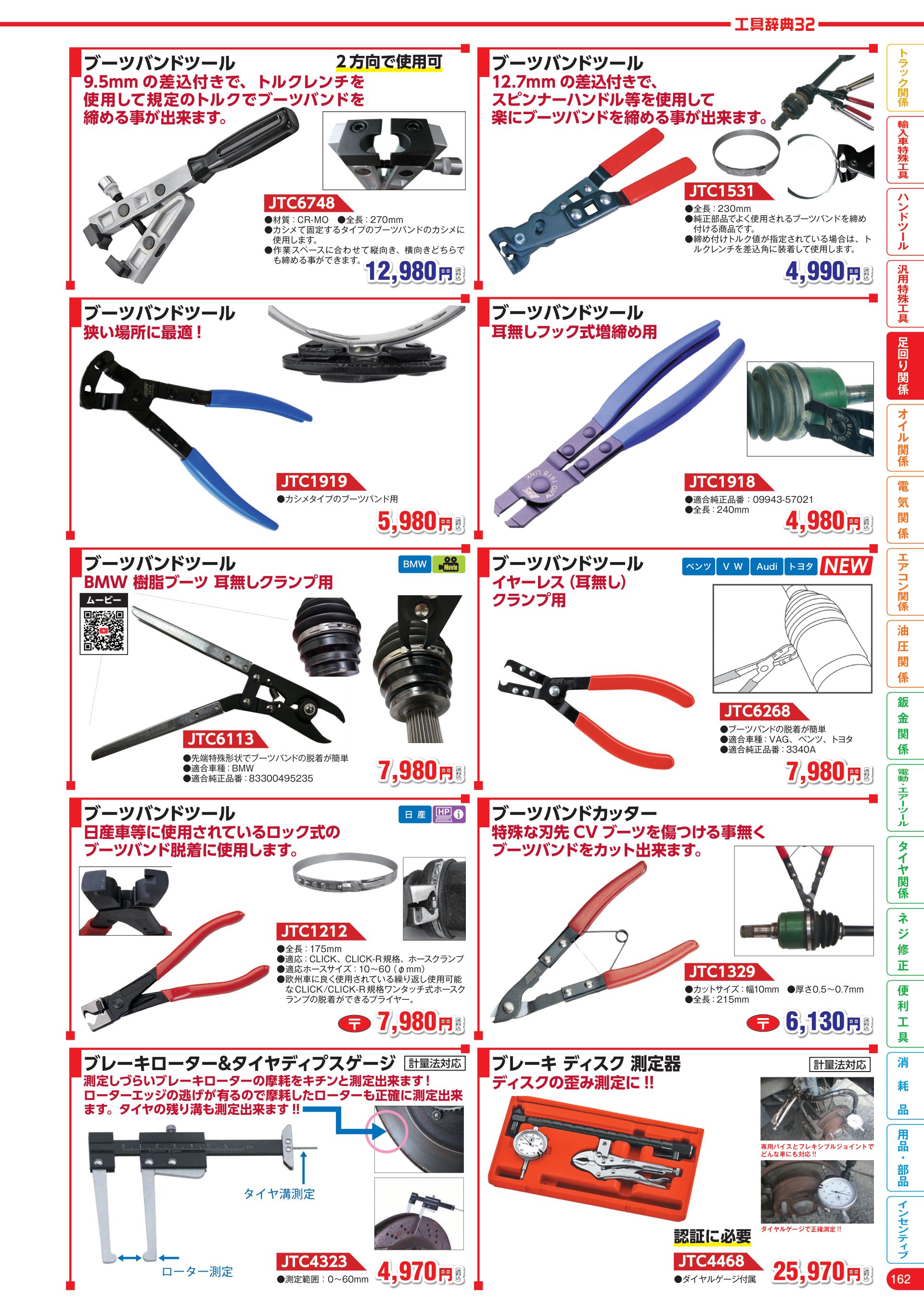 カタログ P.163