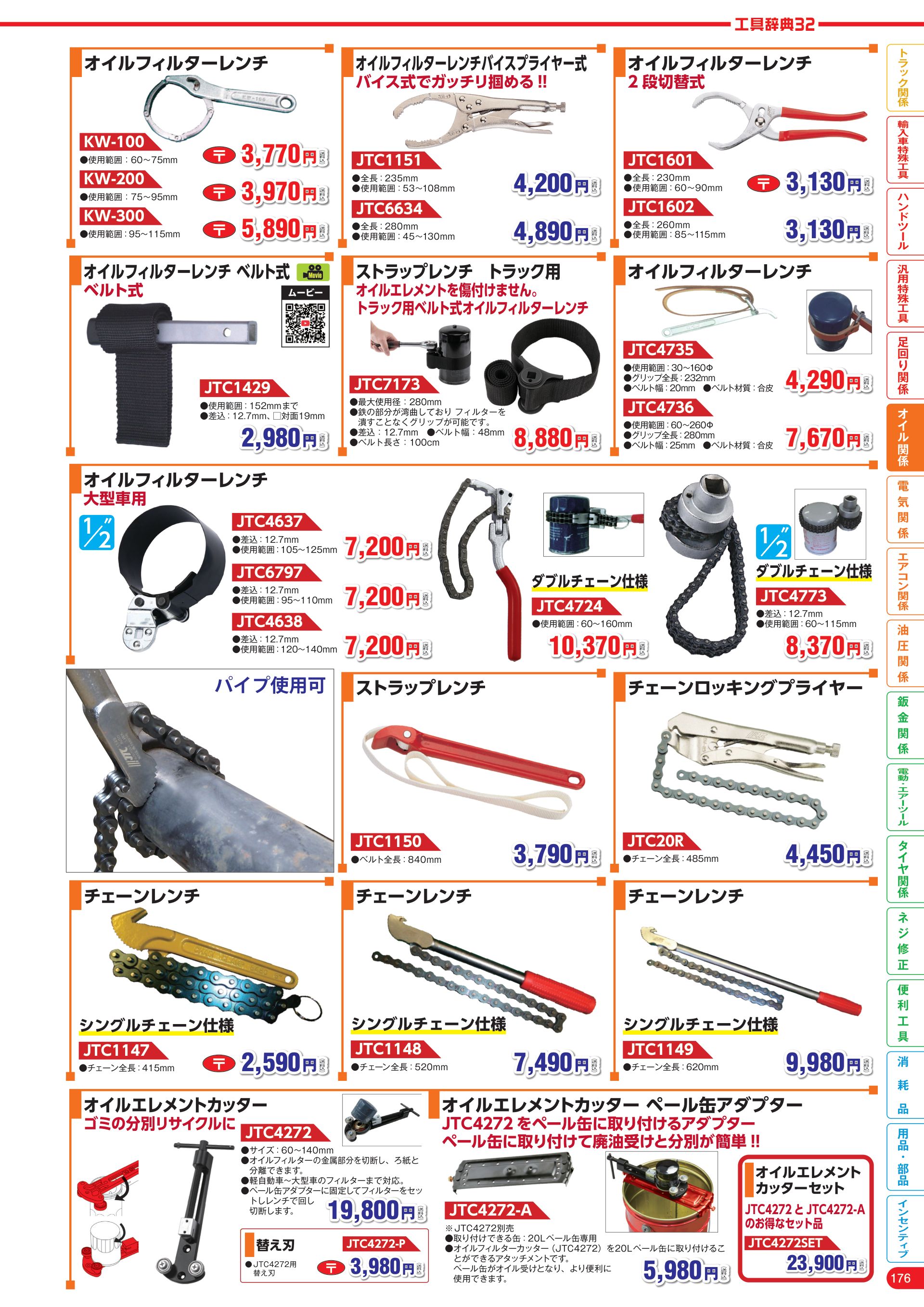 カタログ P.177