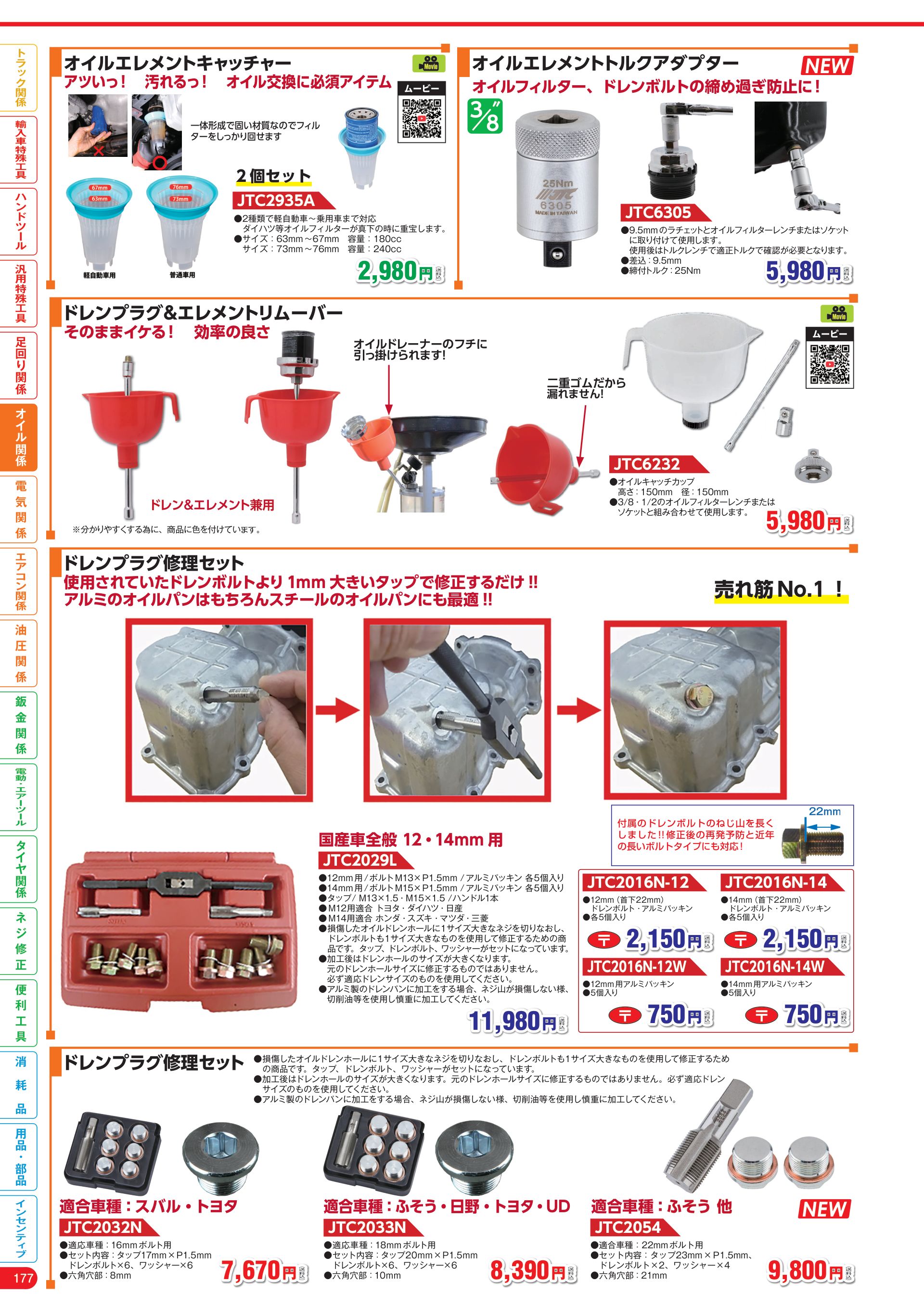 カタログ P.178