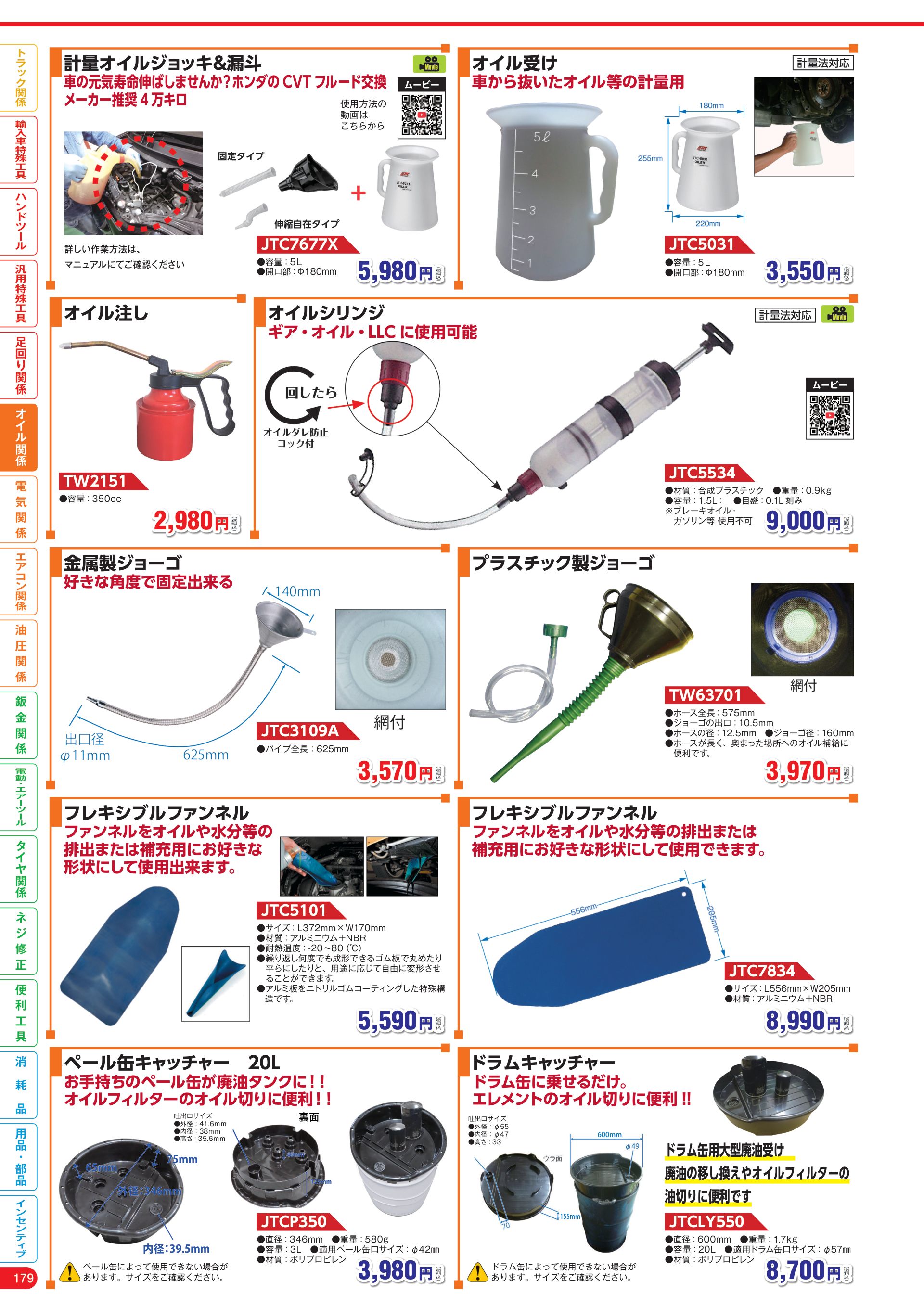 カタログ P.180
