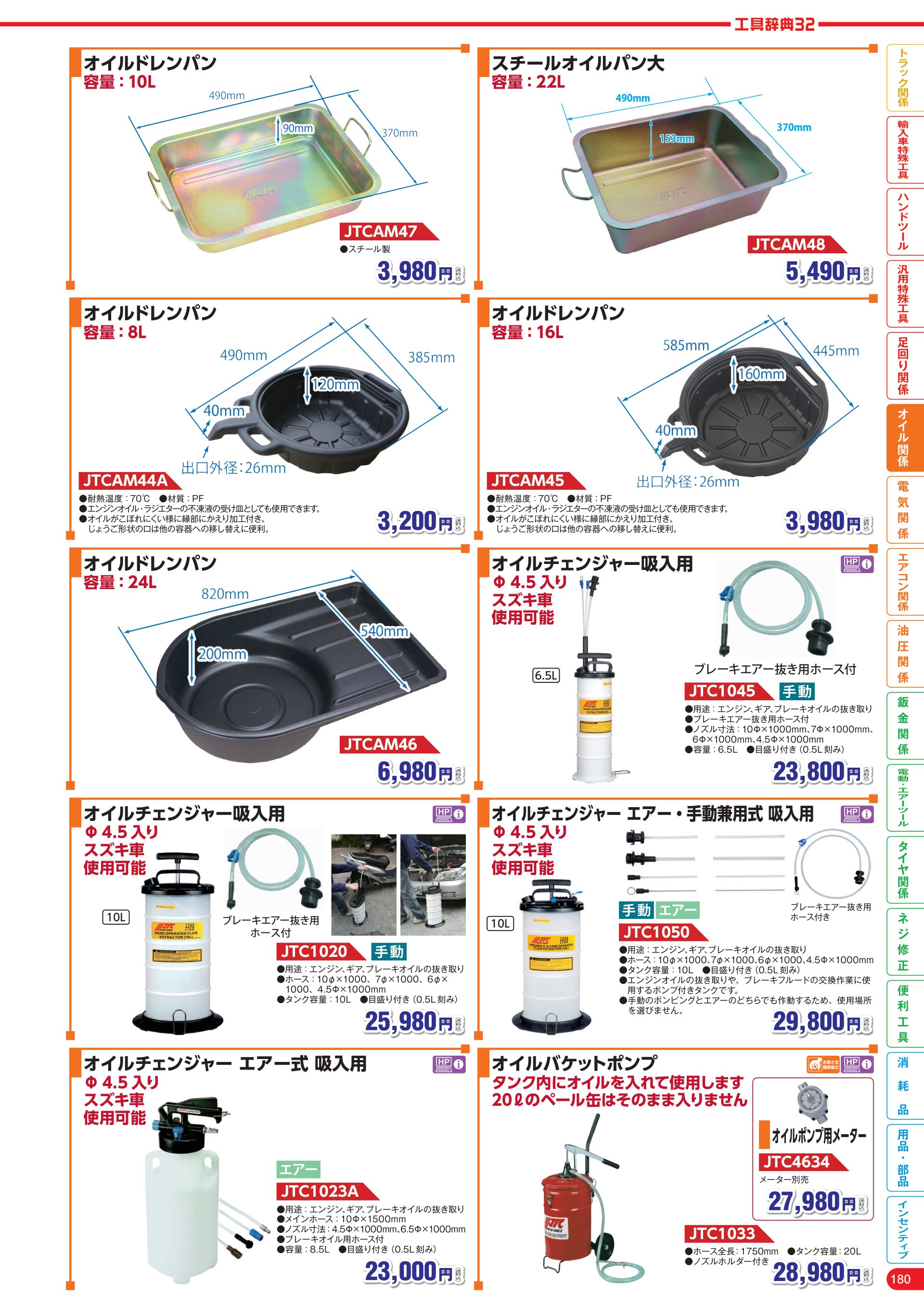 カタログ P.181
