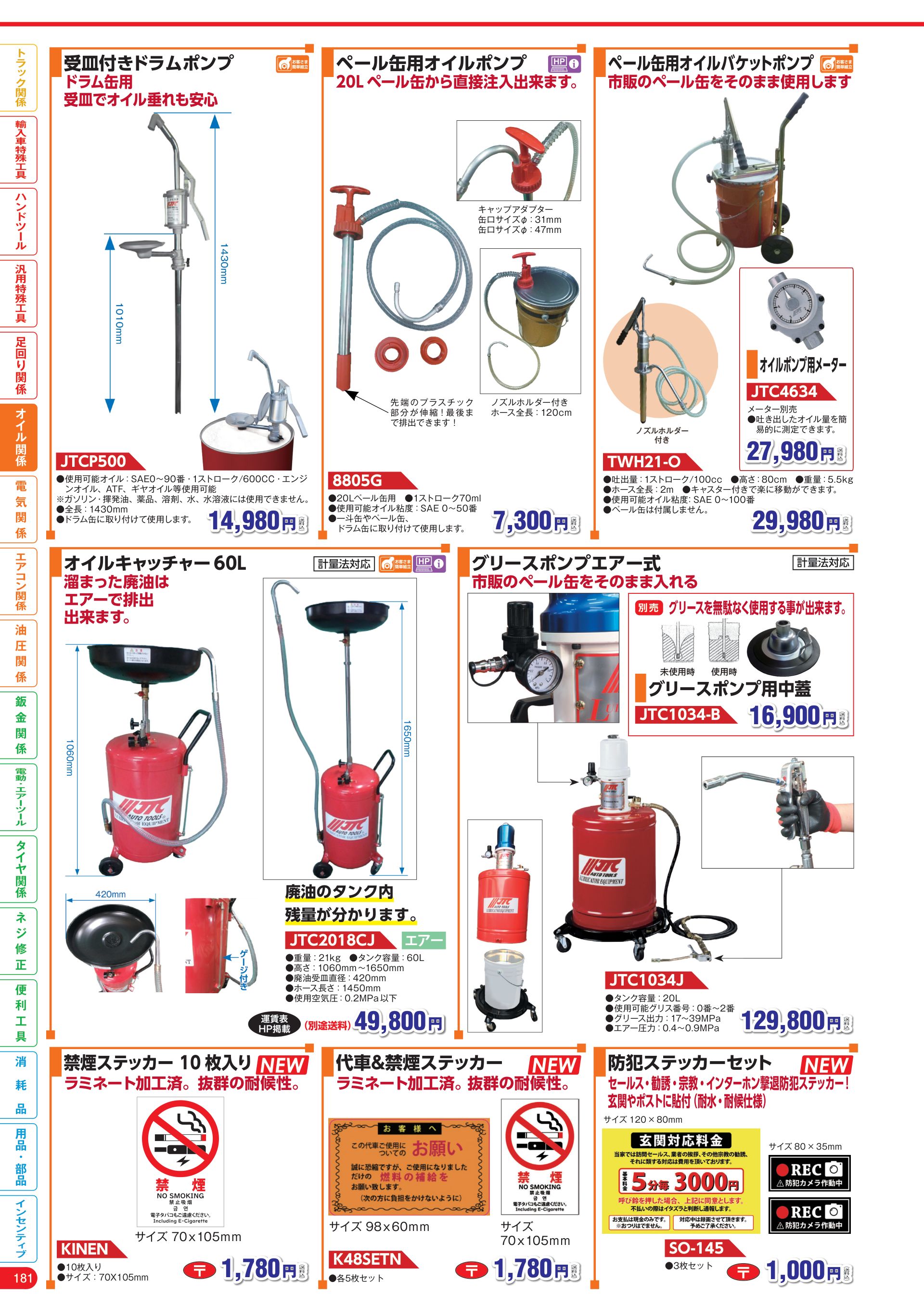 カタログ P.182