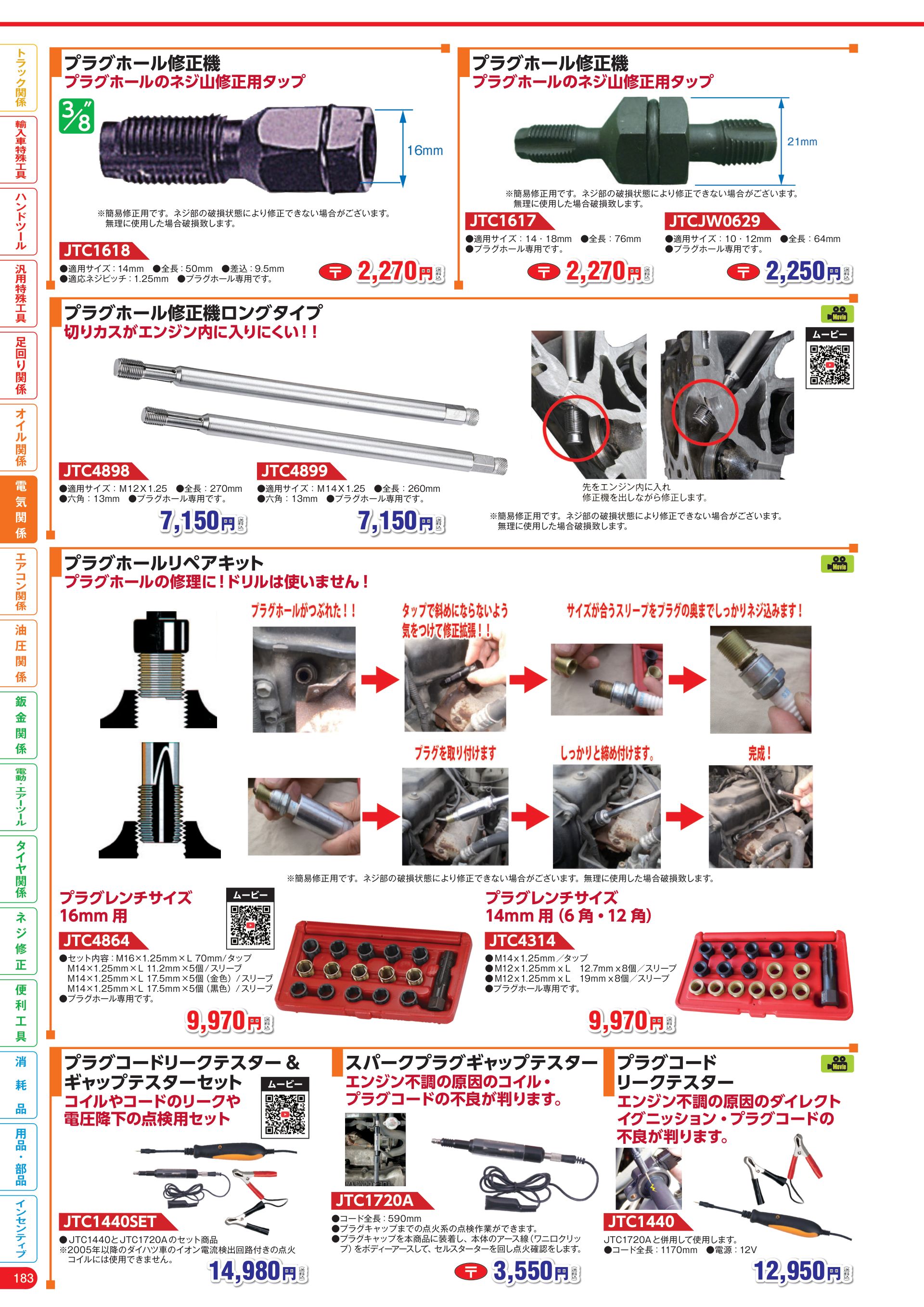 カタログ P.184