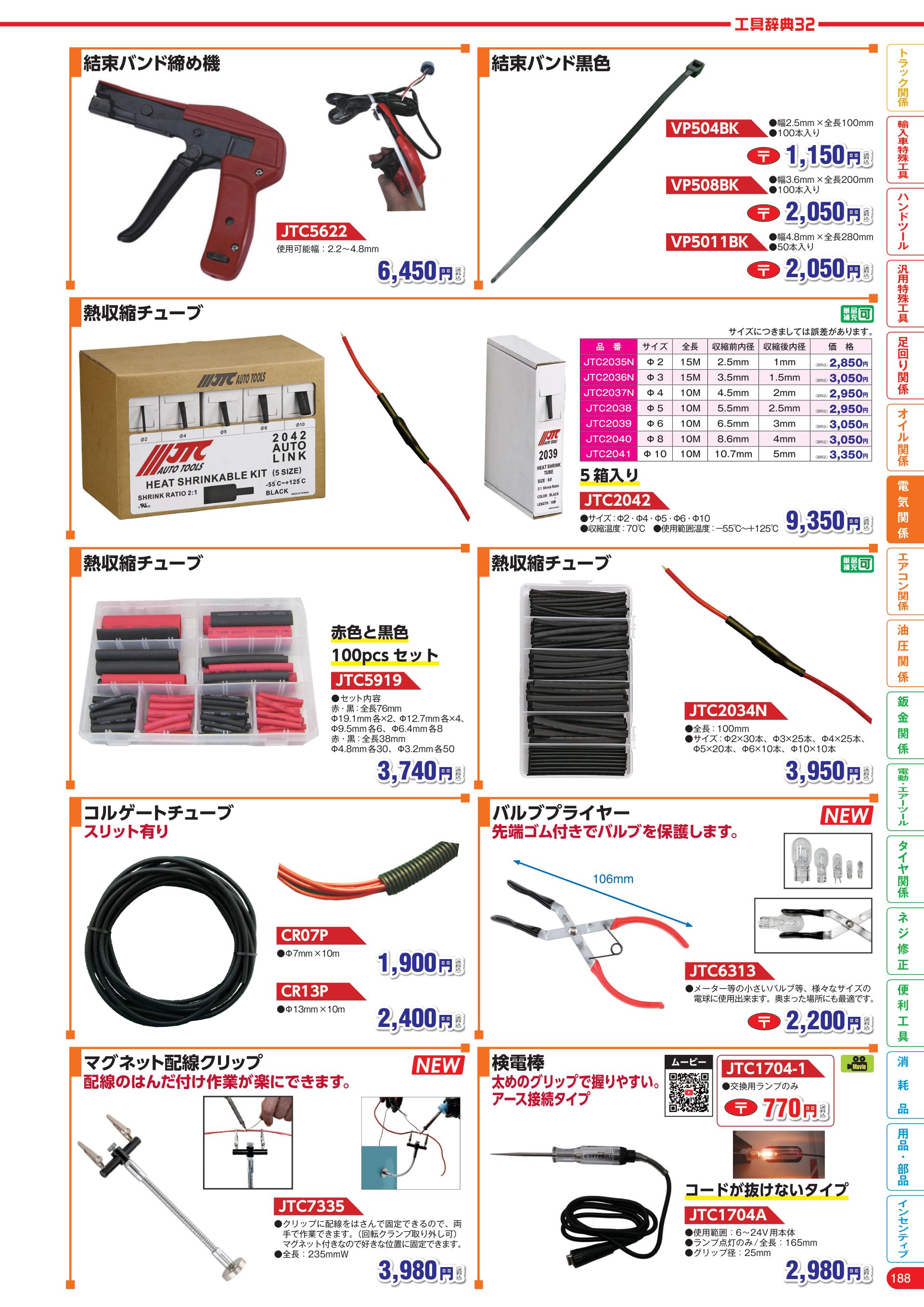 カタログ P.189