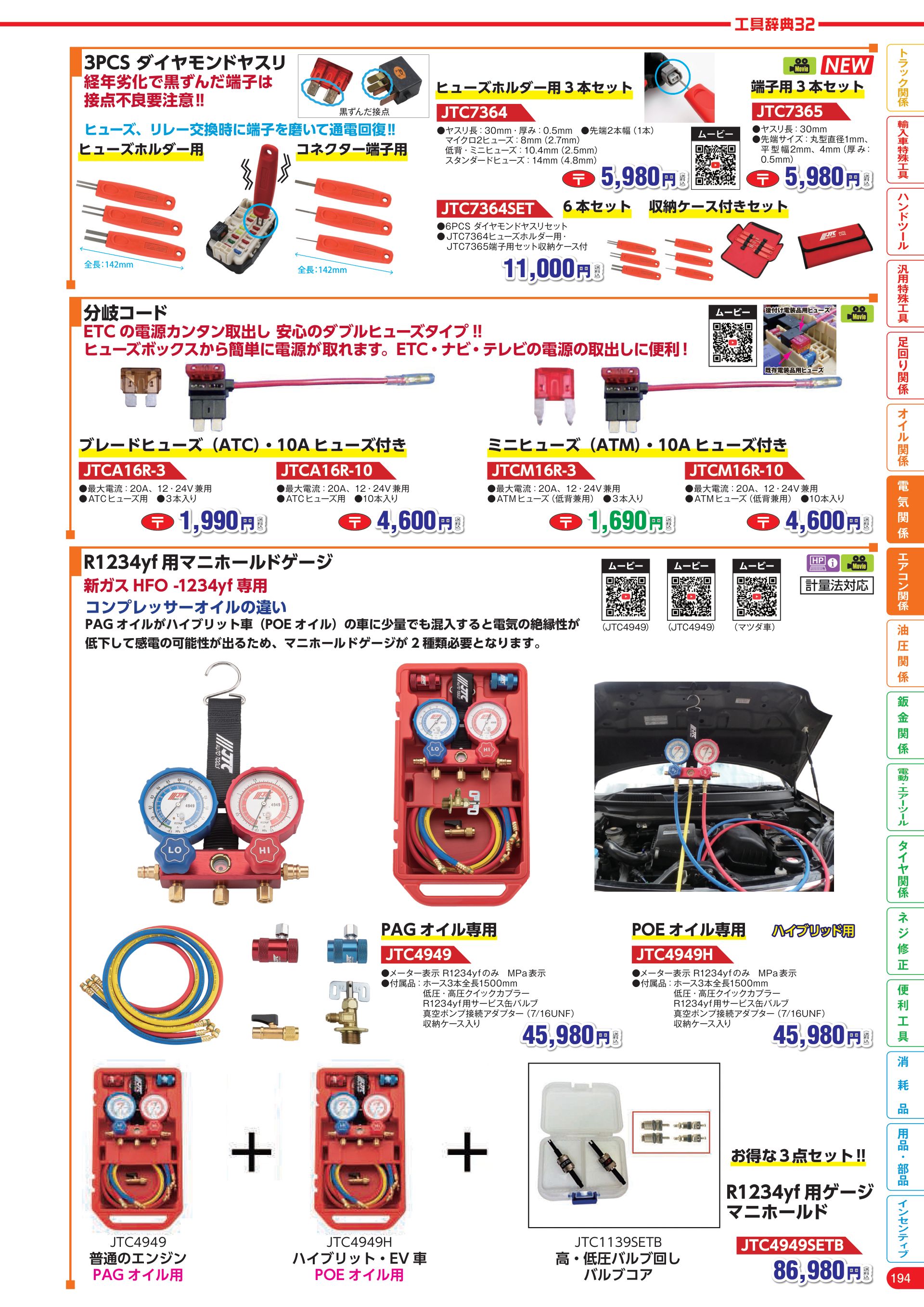 カタログ P.195