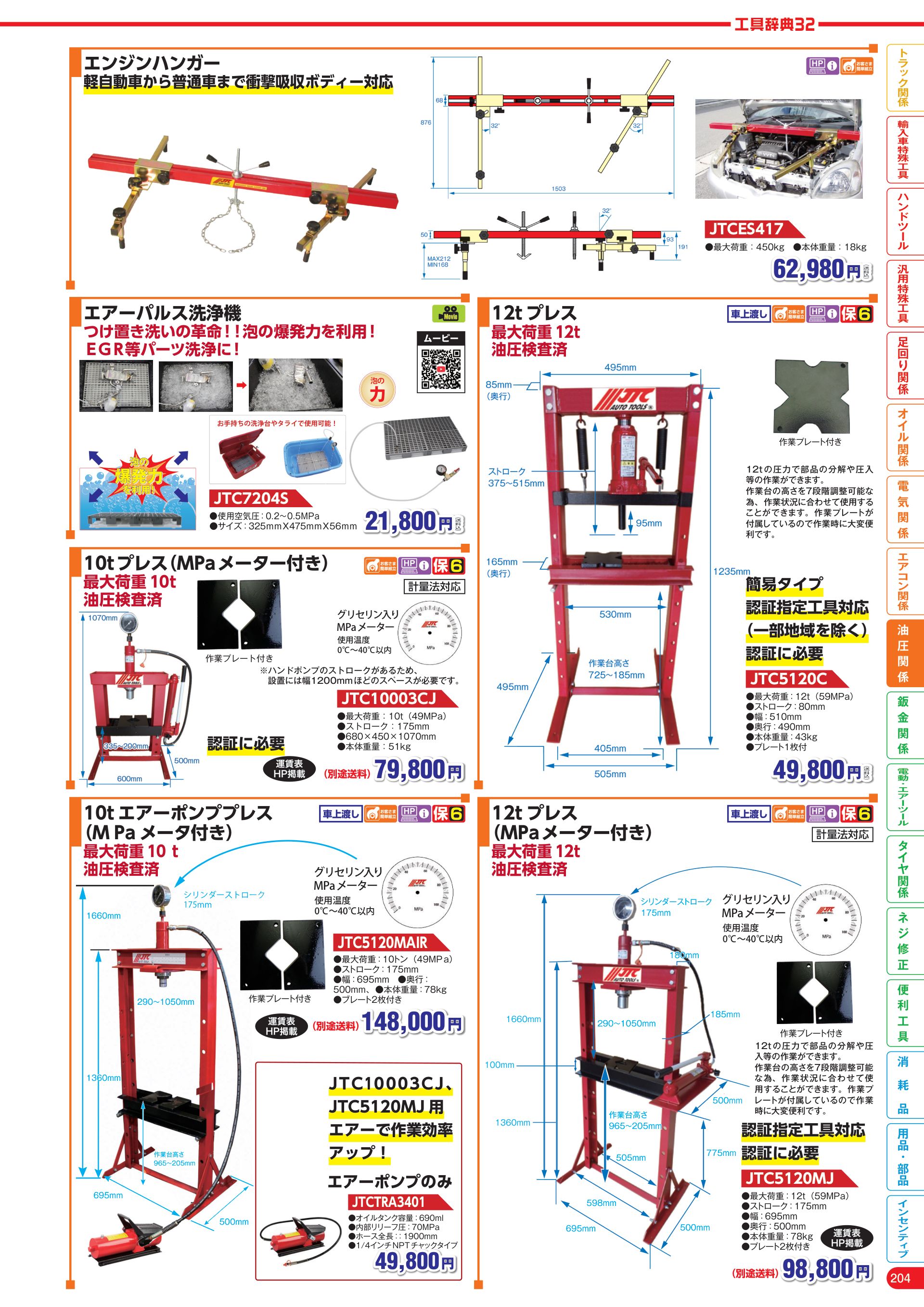 カタログ P.205