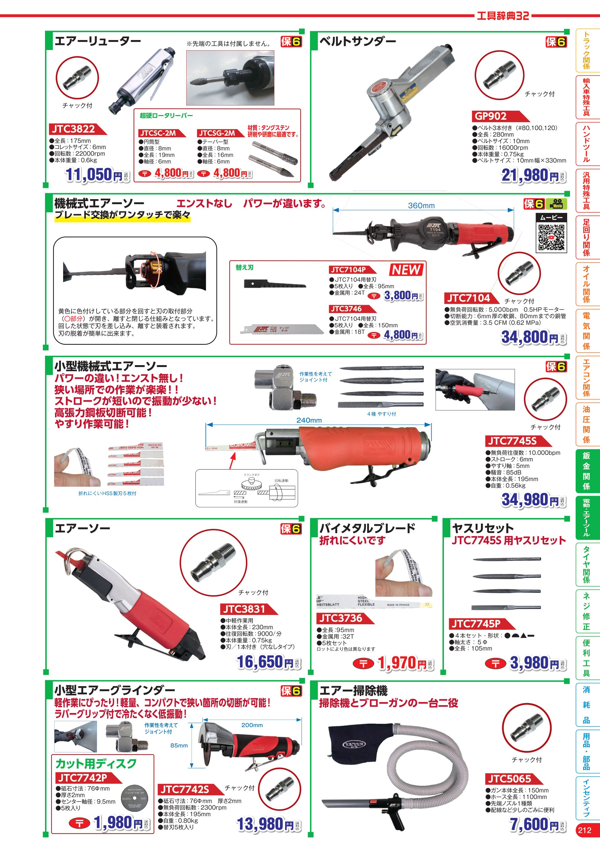 カタログ P.213