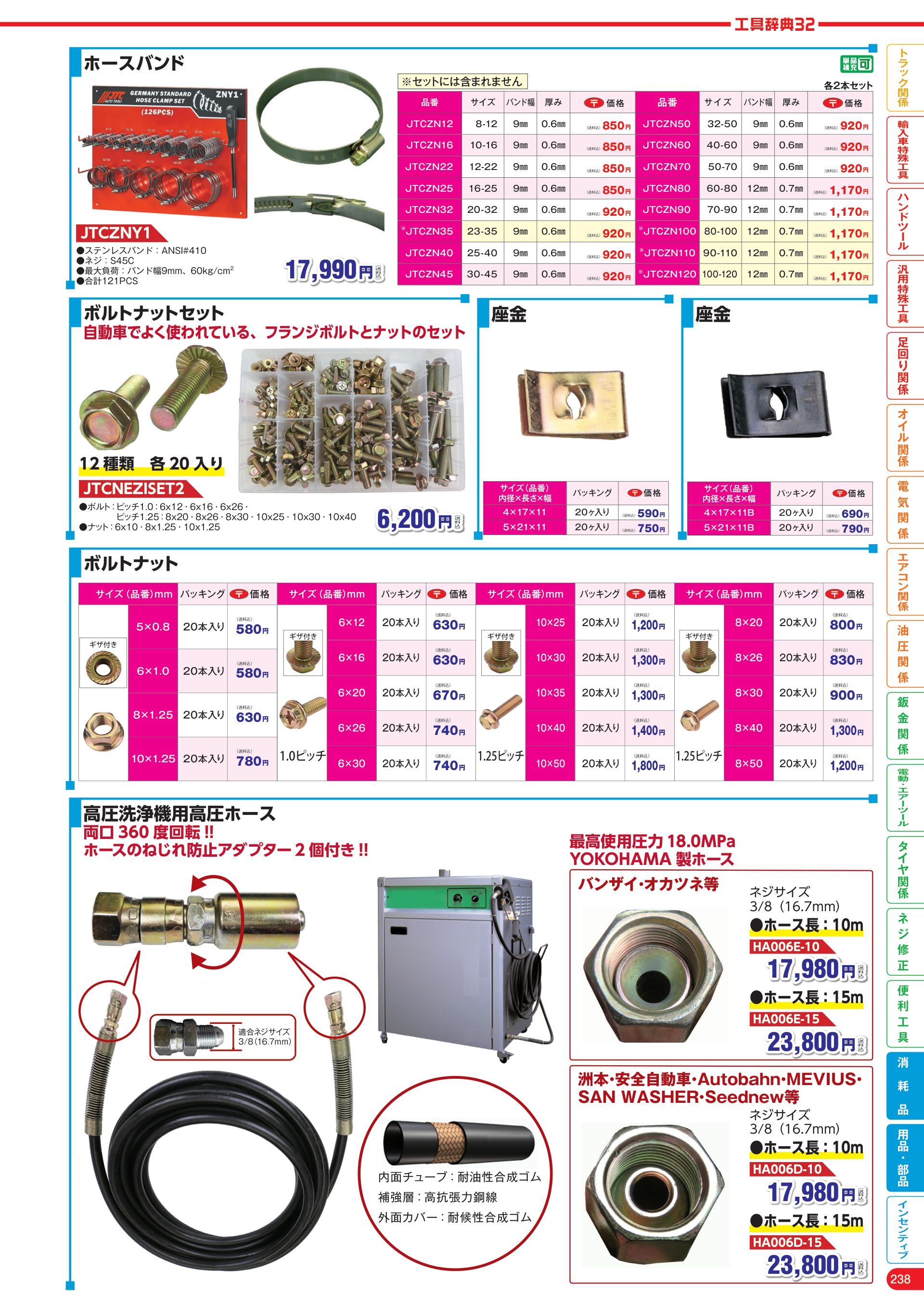 カタログ P.239
